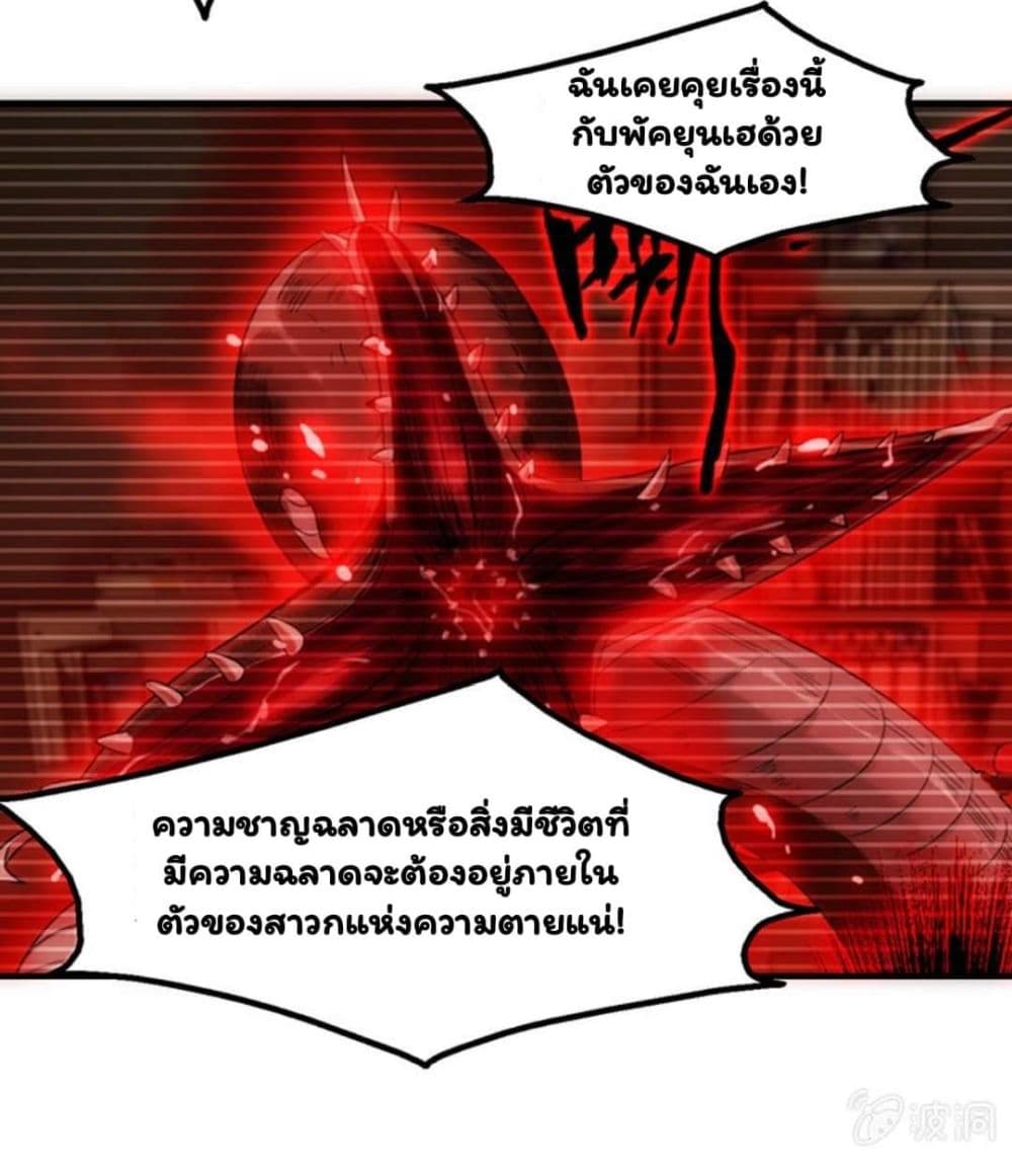Energy Hunters page 3