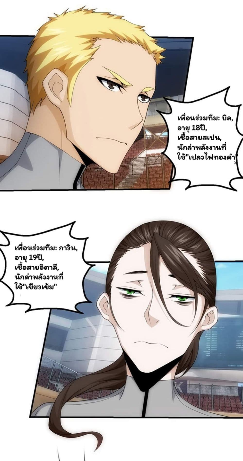 Energy Hunters page 19