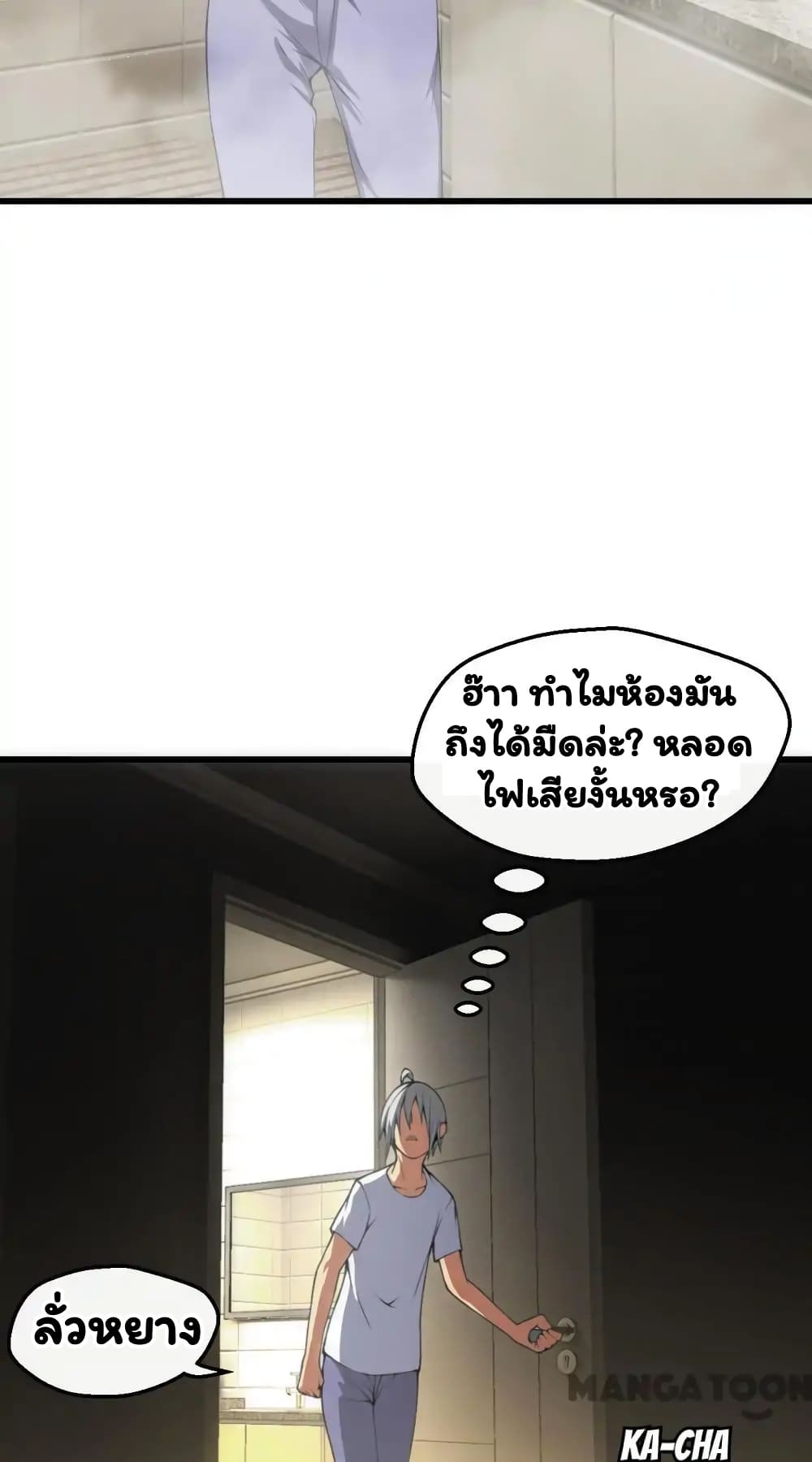 Energy Hunters page 17
