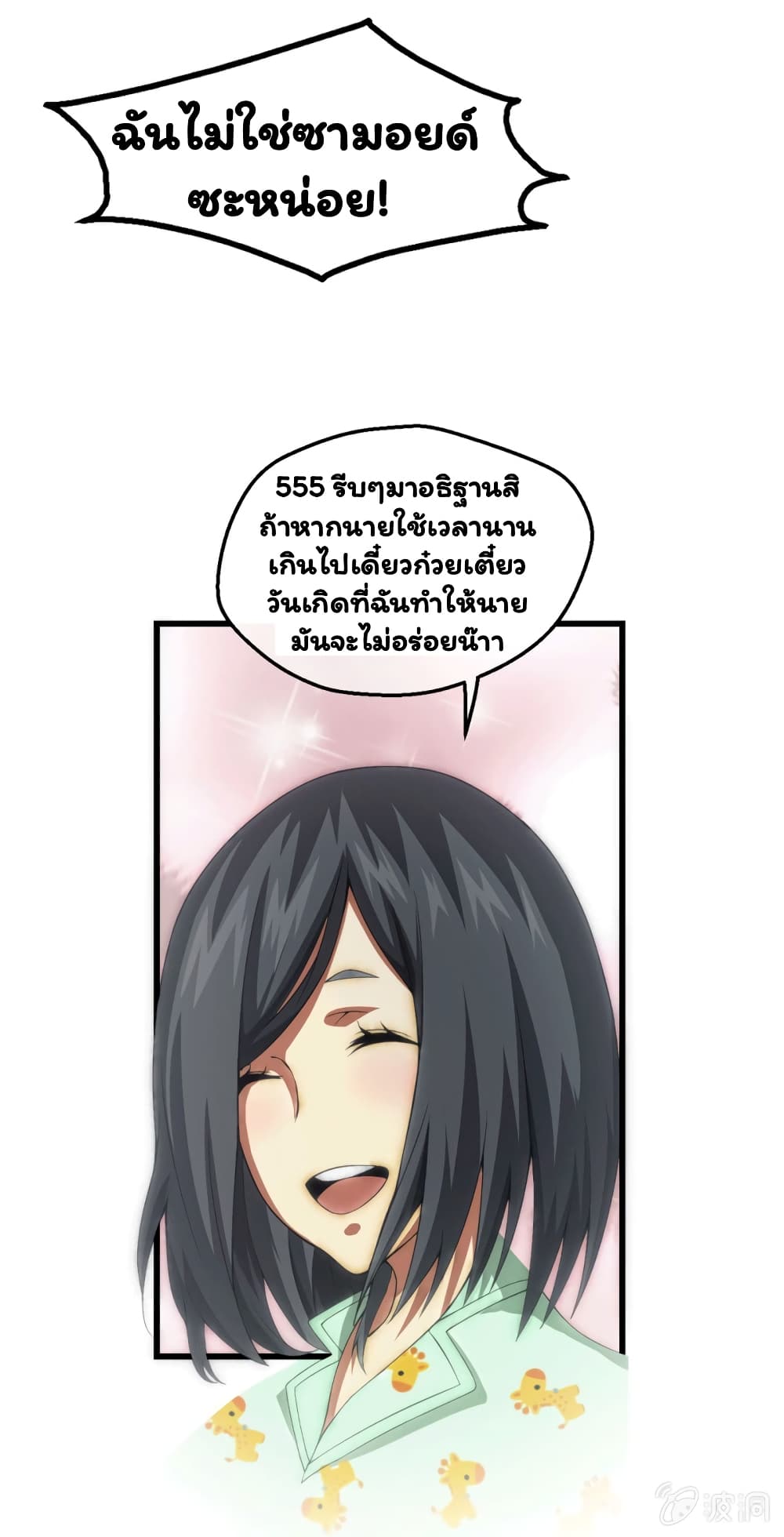 Energy Hunters page 23