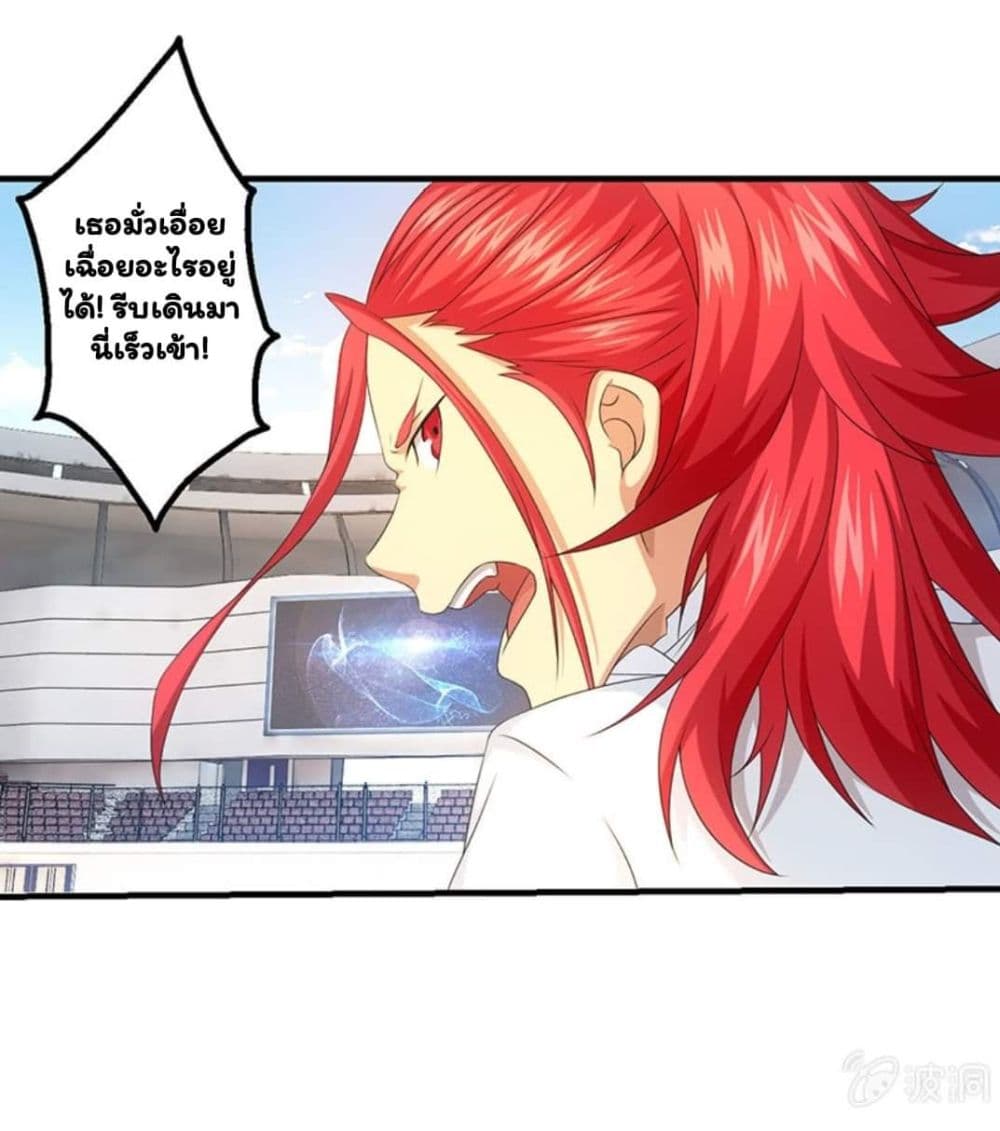 Energy Hunters page 12