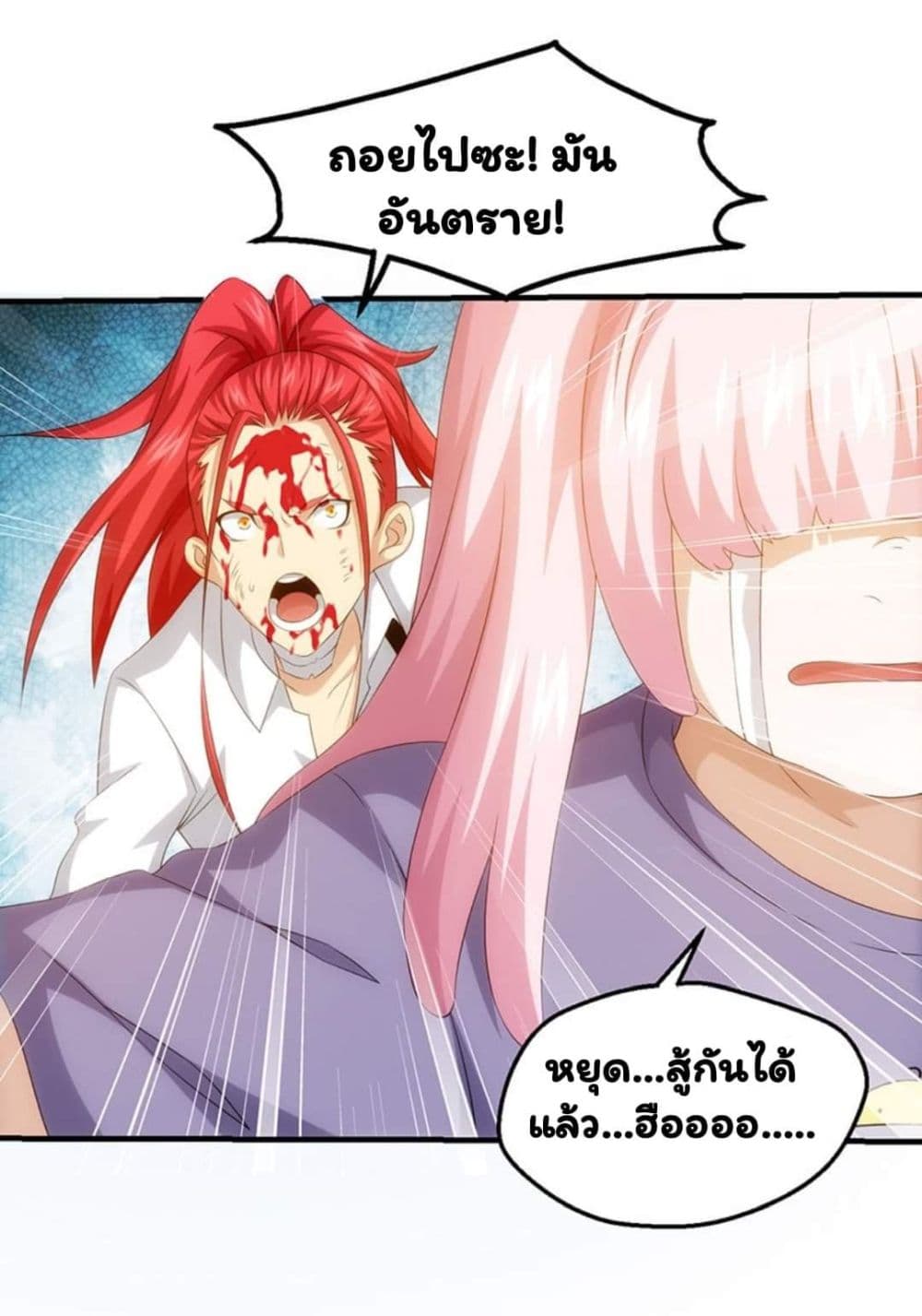 Energy Hunters page 6