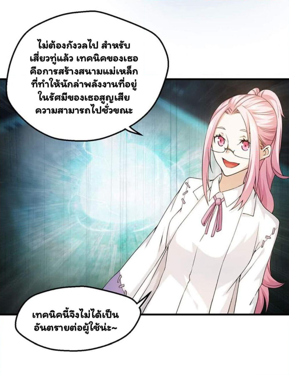 Energy Hunters page 22