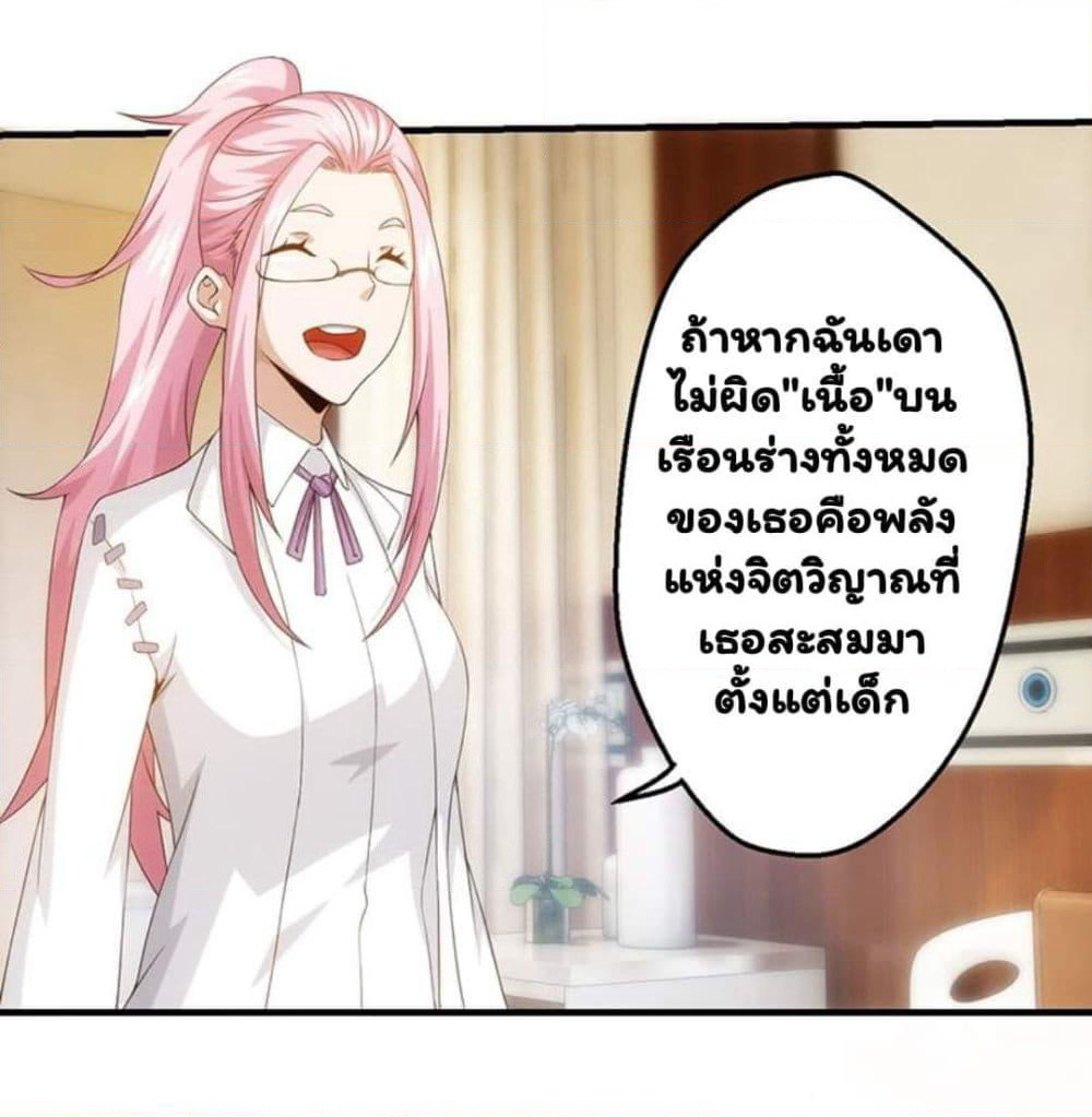 Energy Hunters page 25