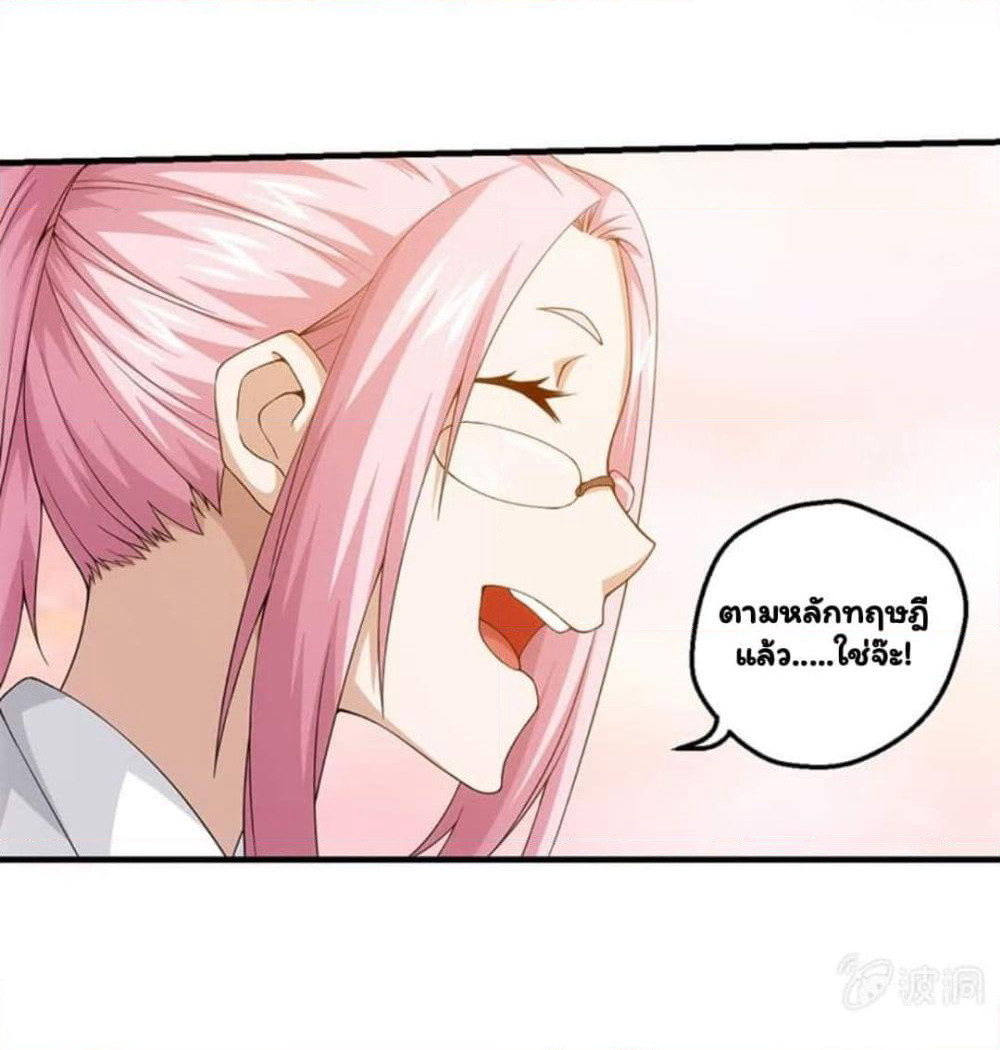 Energy Hunters page 28