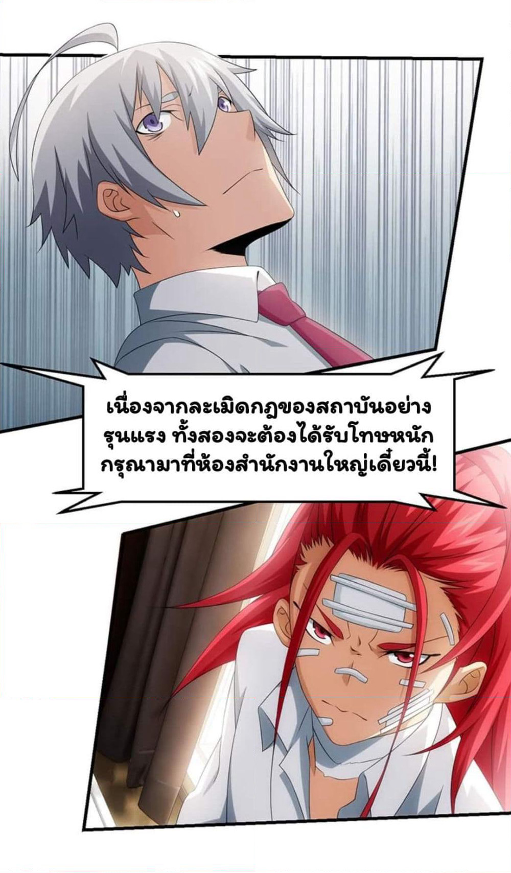 Energy Hunters page 6