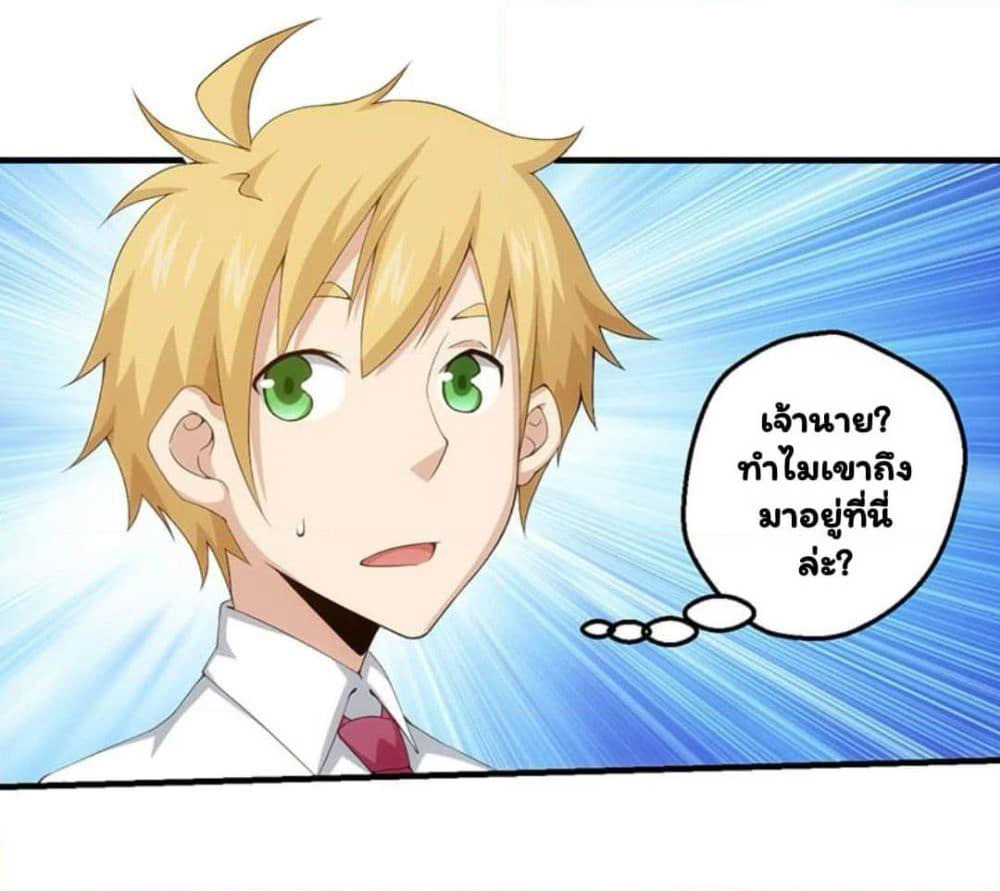 Energy Hunters page 24