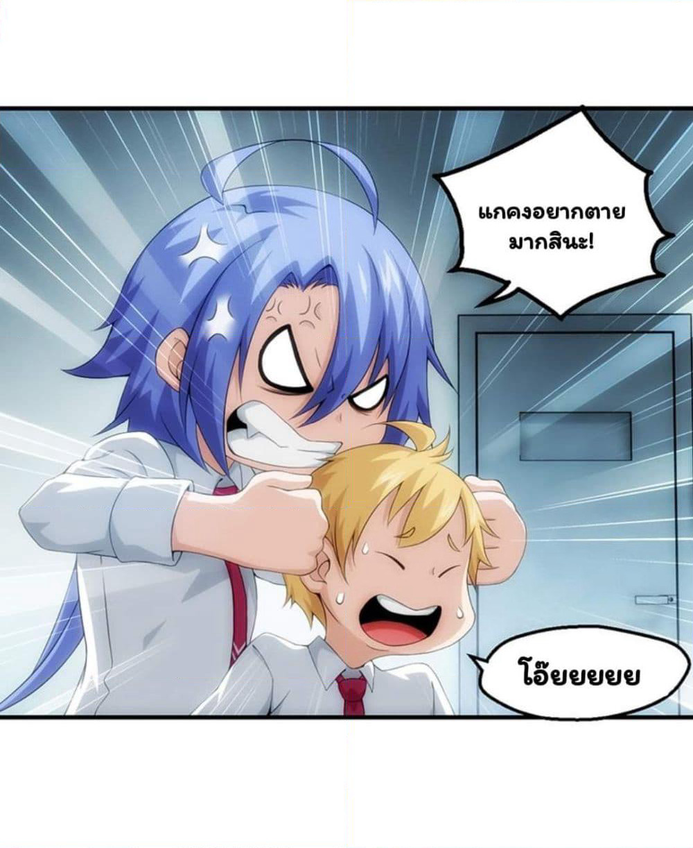 Energy Hunters page 36