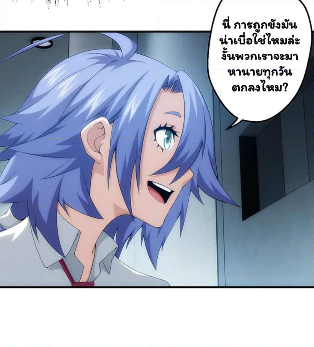 Energy Hunters page 39