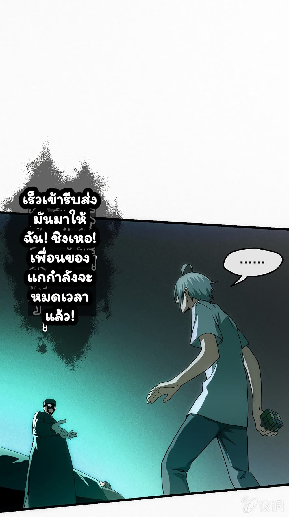 Energy Hunters page 21