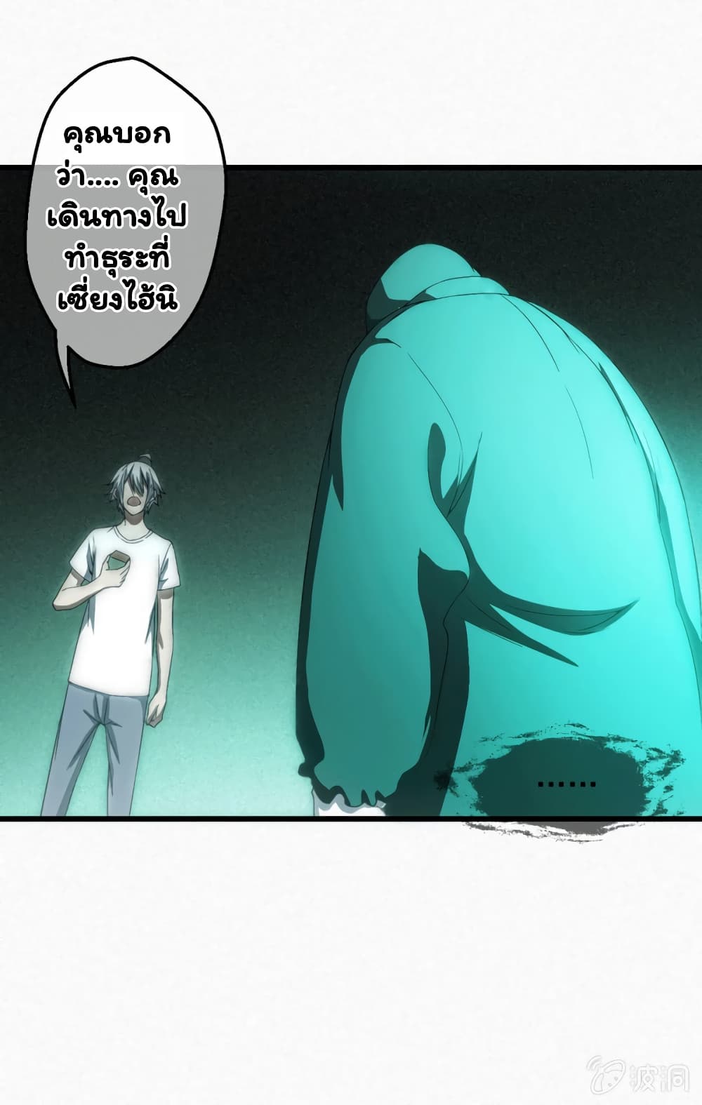 Energy Hunters page 26