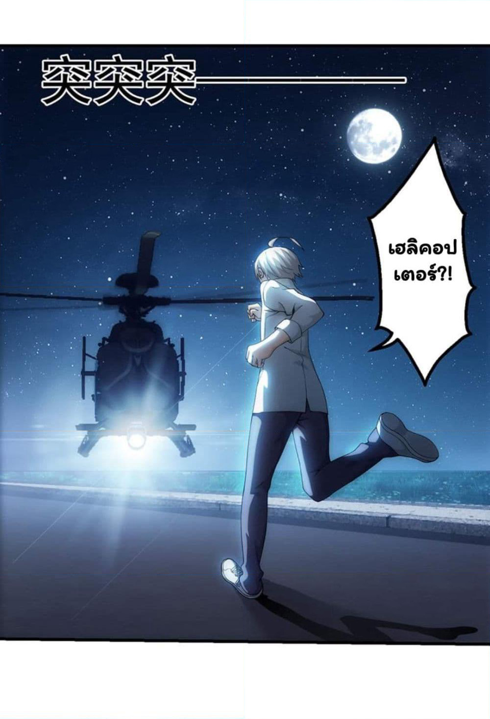 Energy Hunters page 7