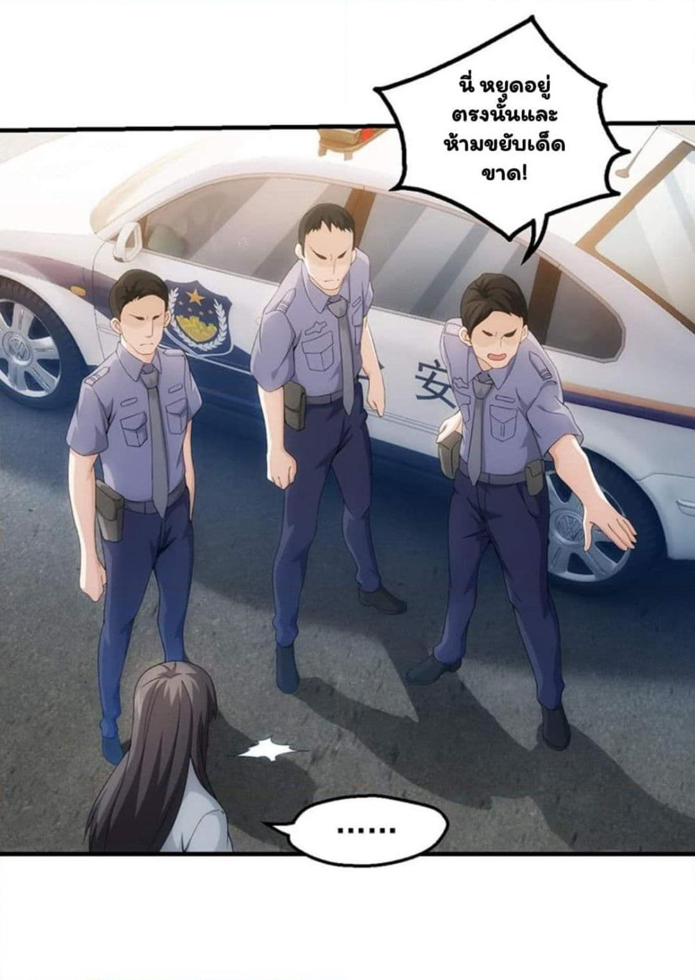 Energy Hunters page 30