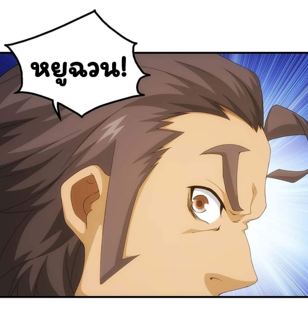 Energy Hunters page 18