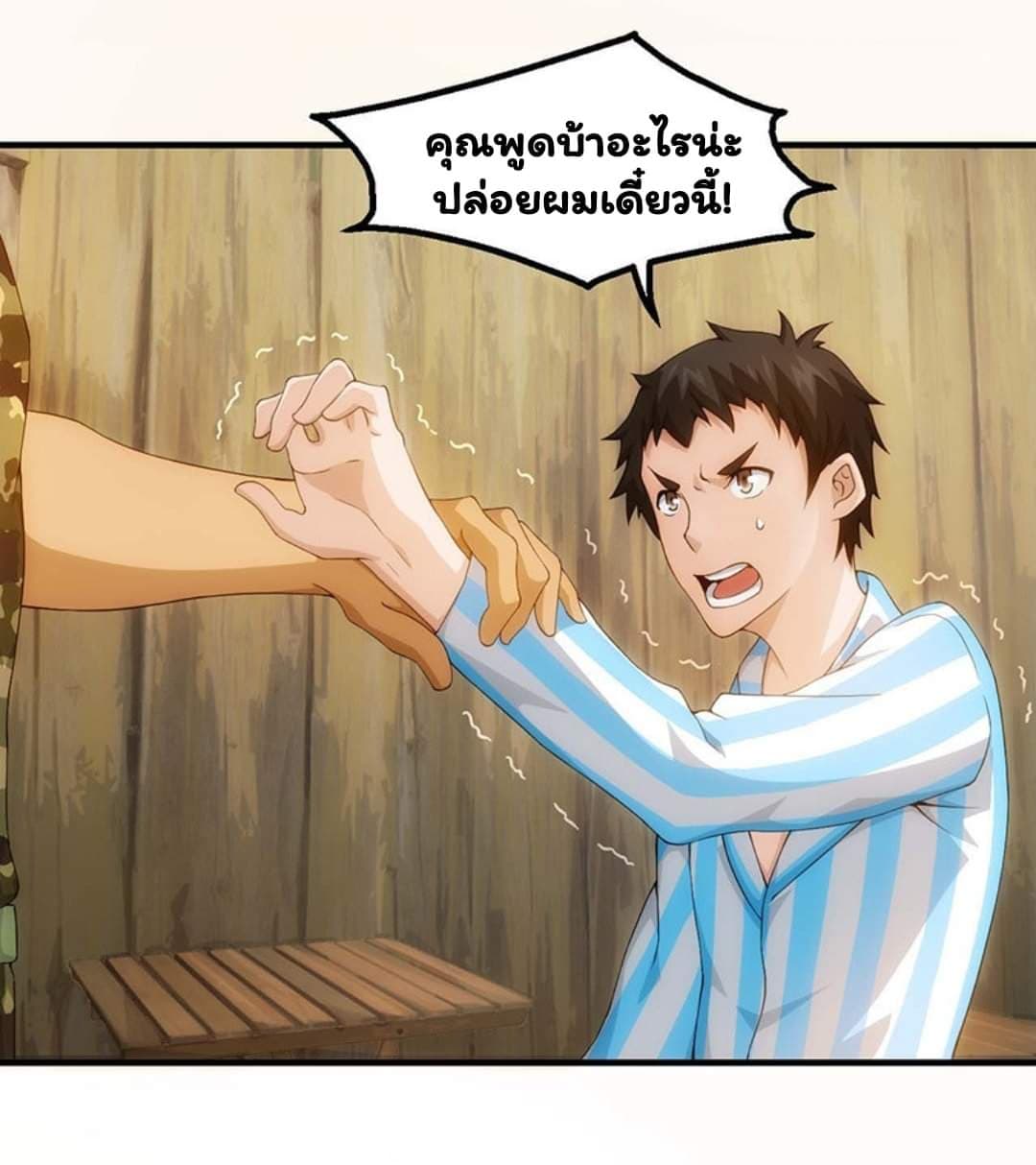 Energy Hunters page 33