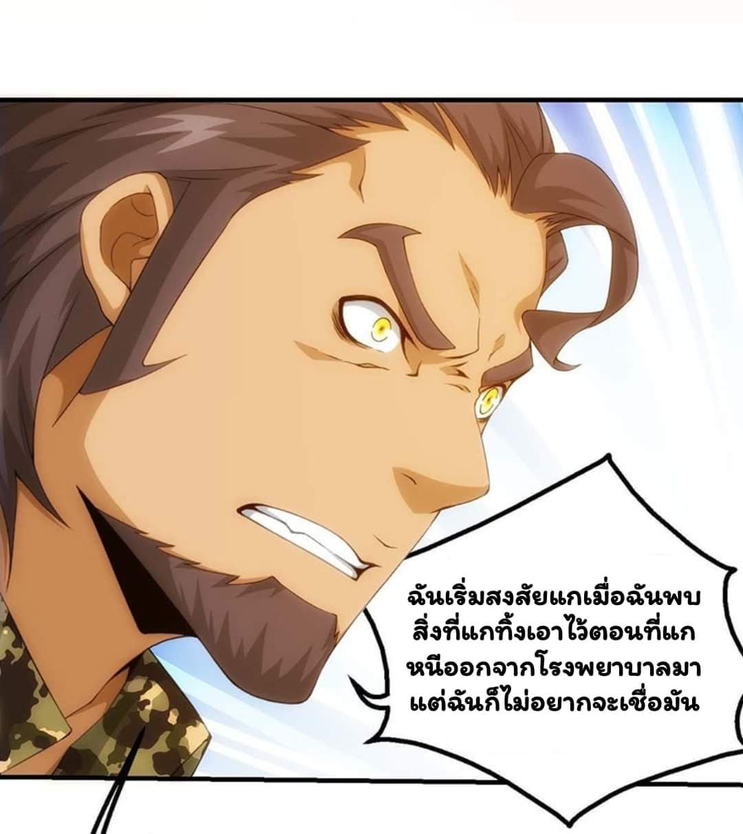 Energy Hunters page 34
