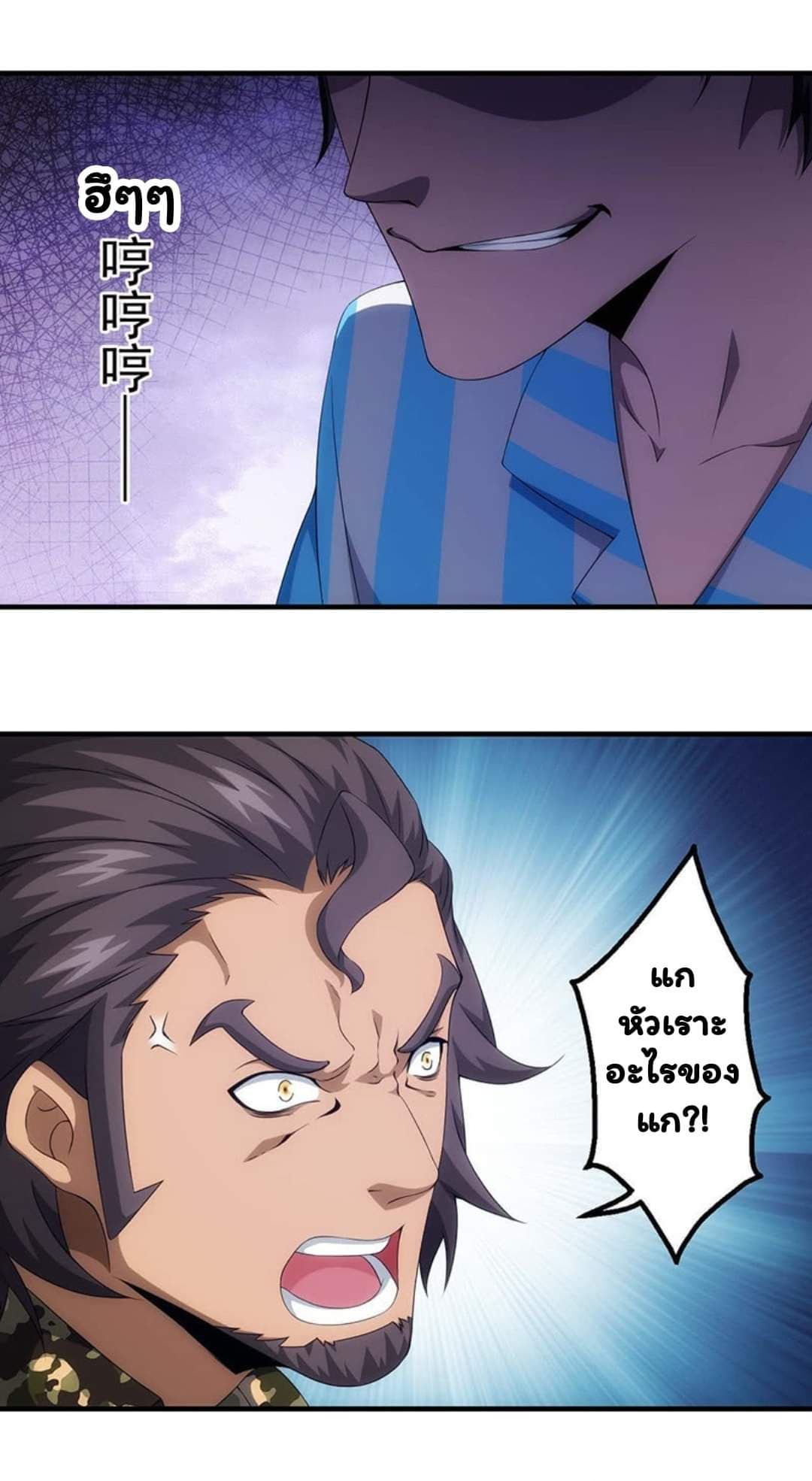 Energy Hunters page 37