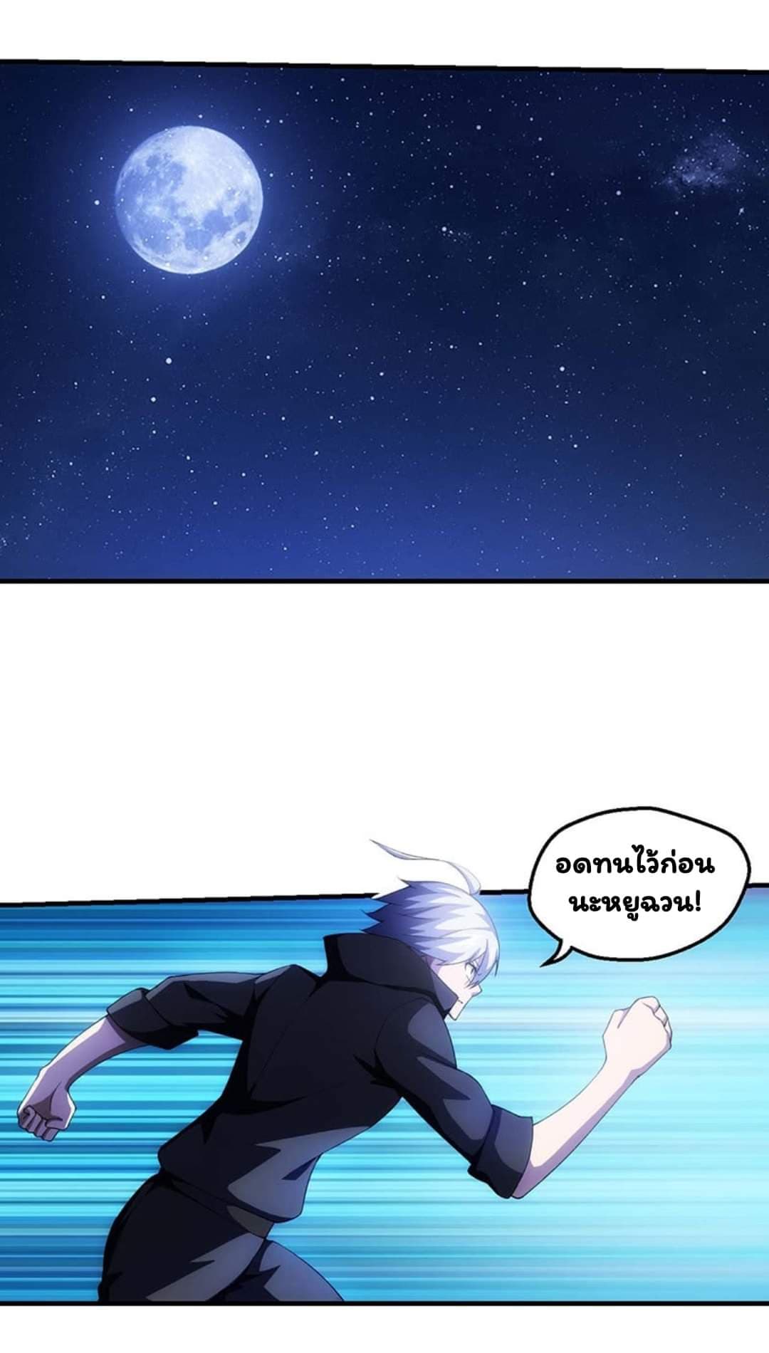 Energy Hunters page 3