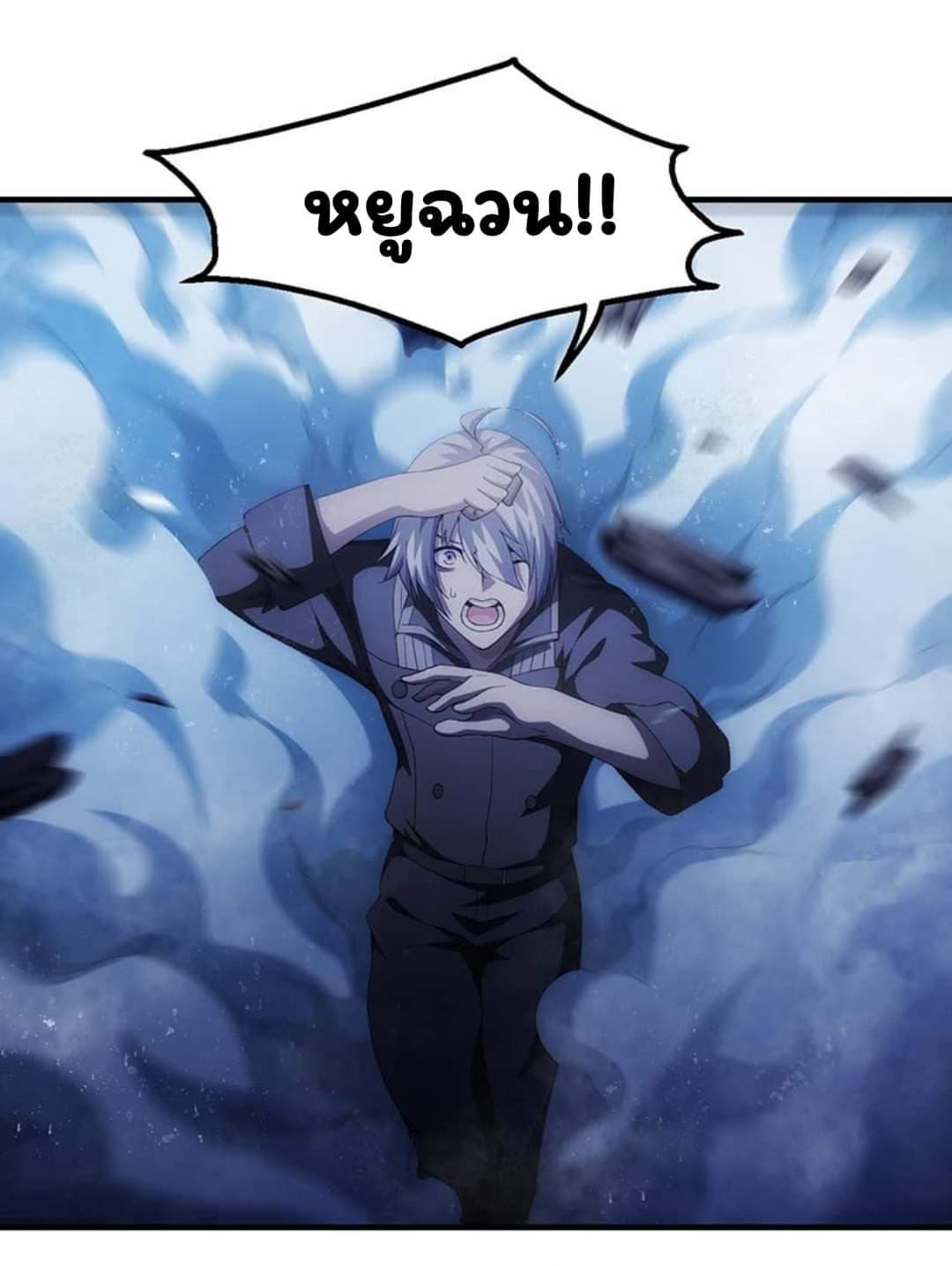 Energy Hunters page 9