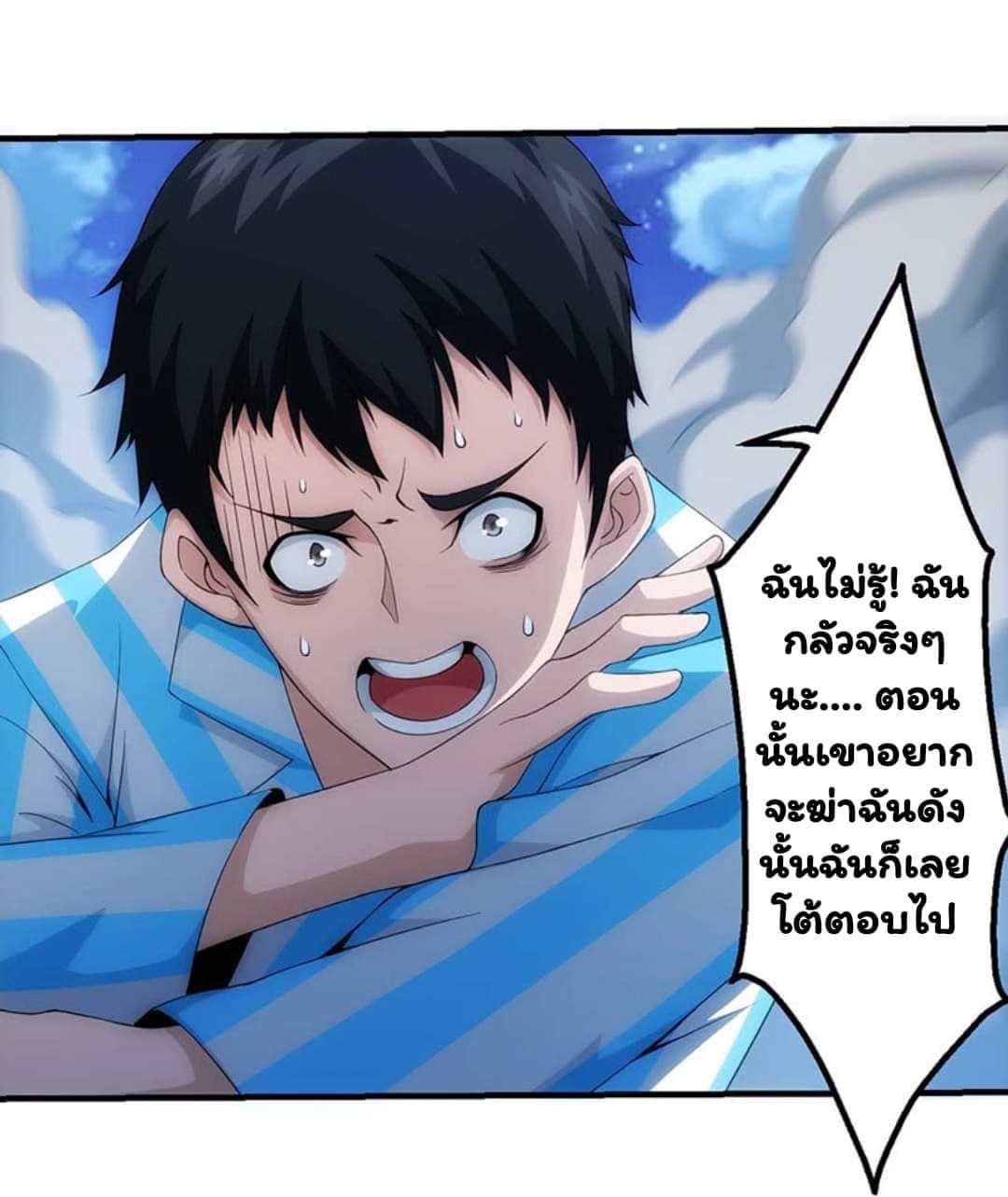 Energy Hunters page 20
