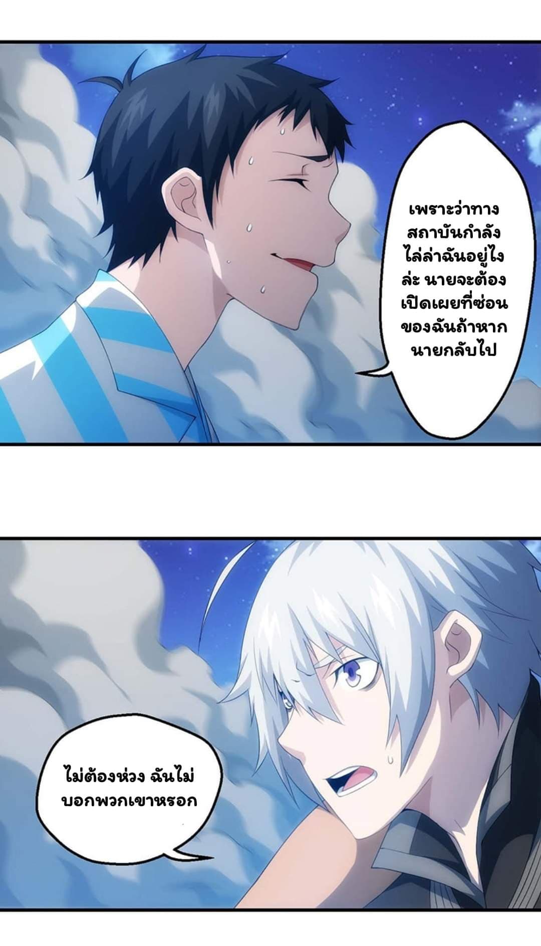 Energy Hunters page 28