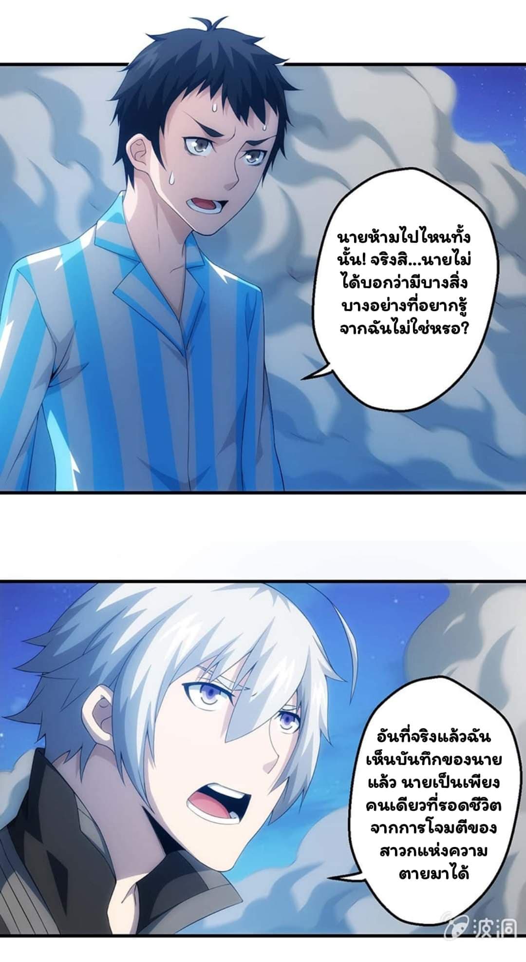 Energy Hunters page 29