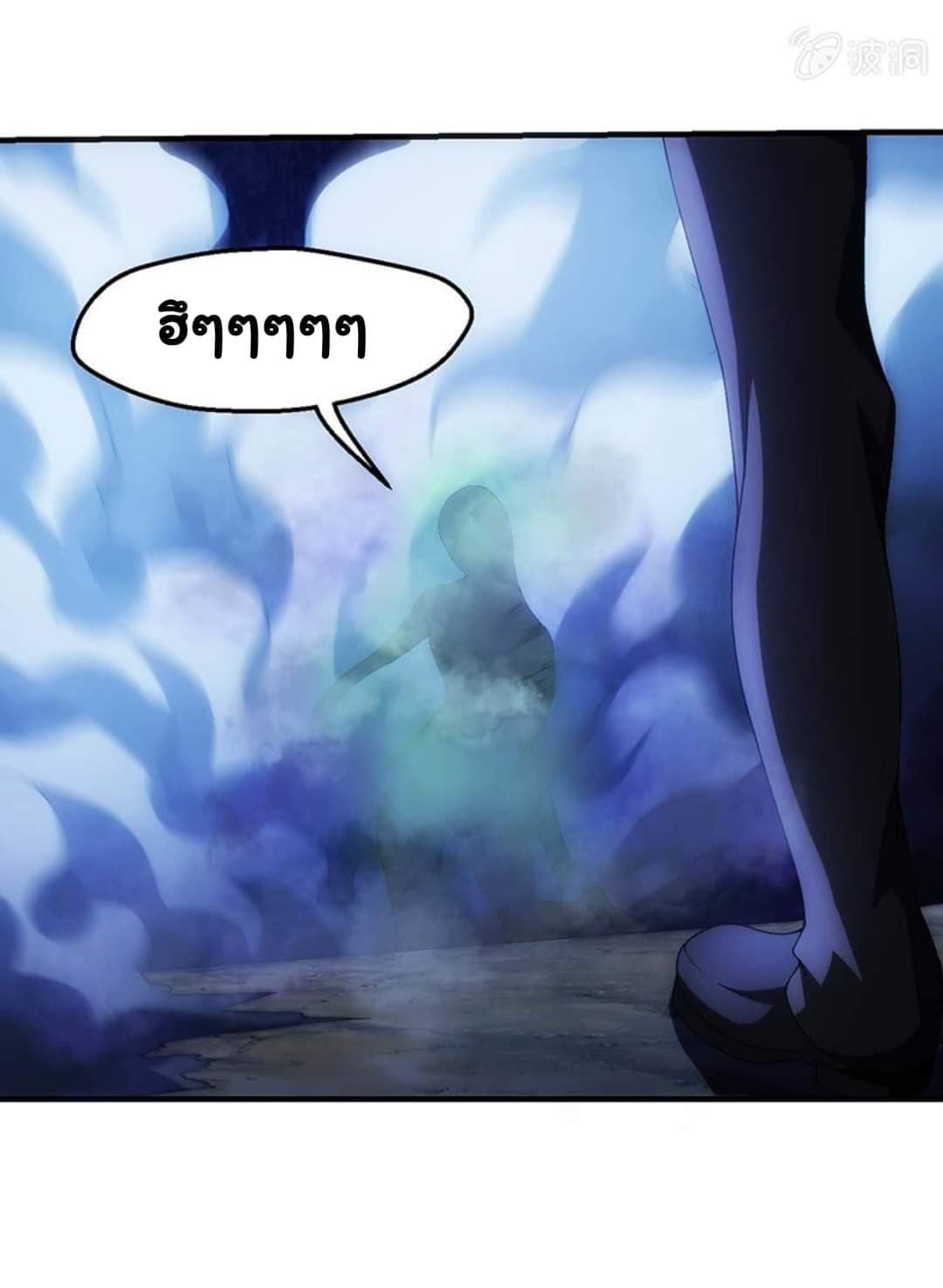 Energy Hunters page 33