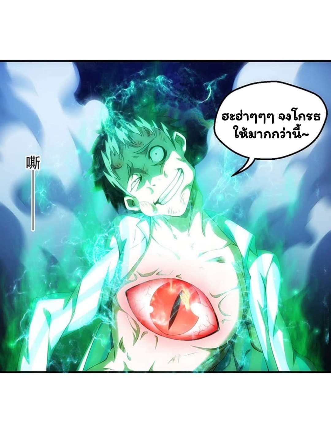 Energy Hunters page 34