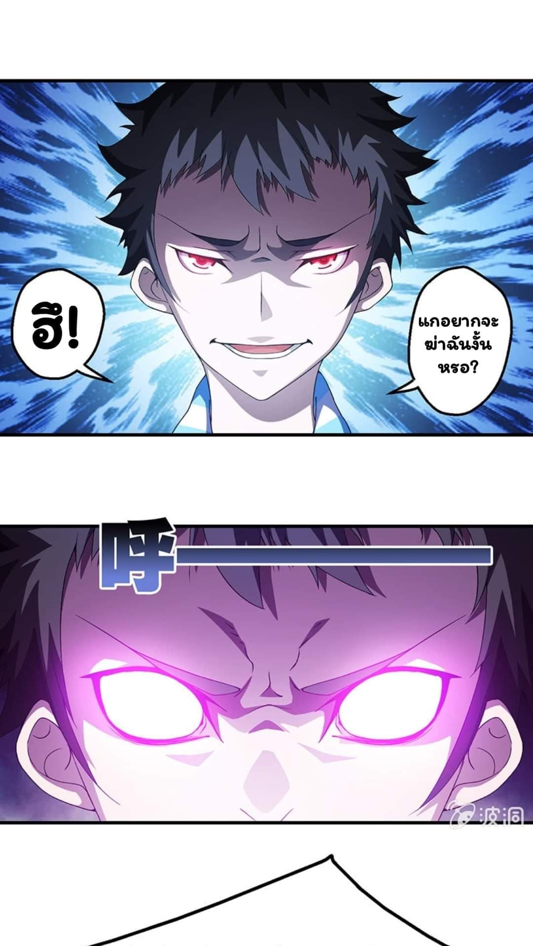 Energy Hunters page 3
