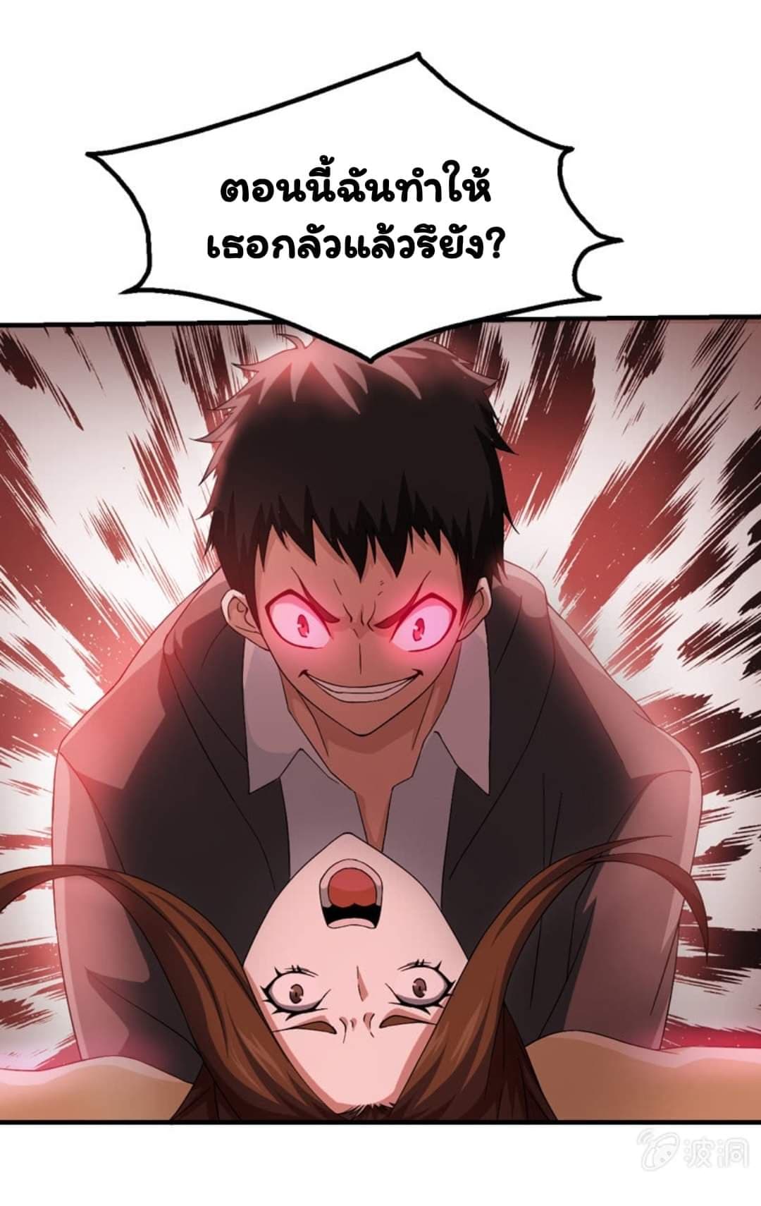 Energy Hunters page 7
