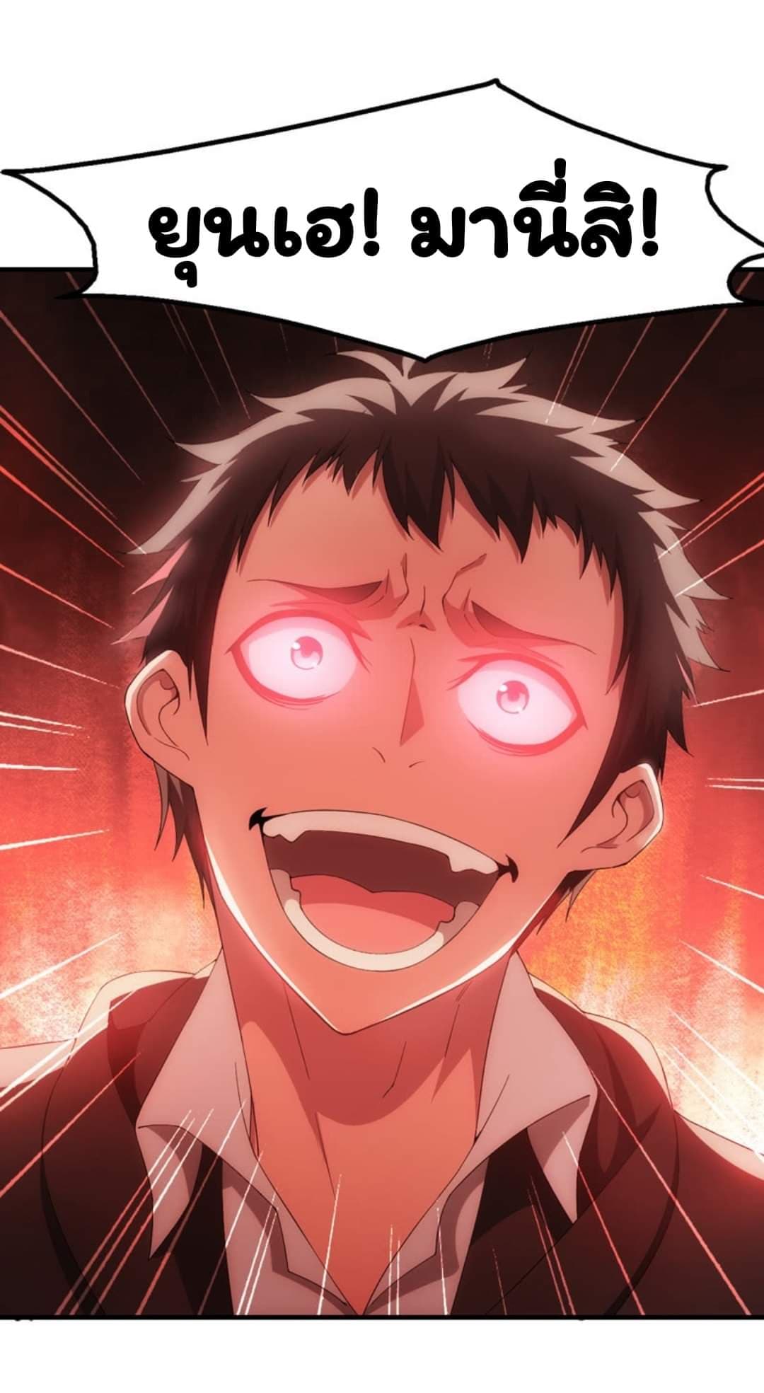 Energy Hunters page 16