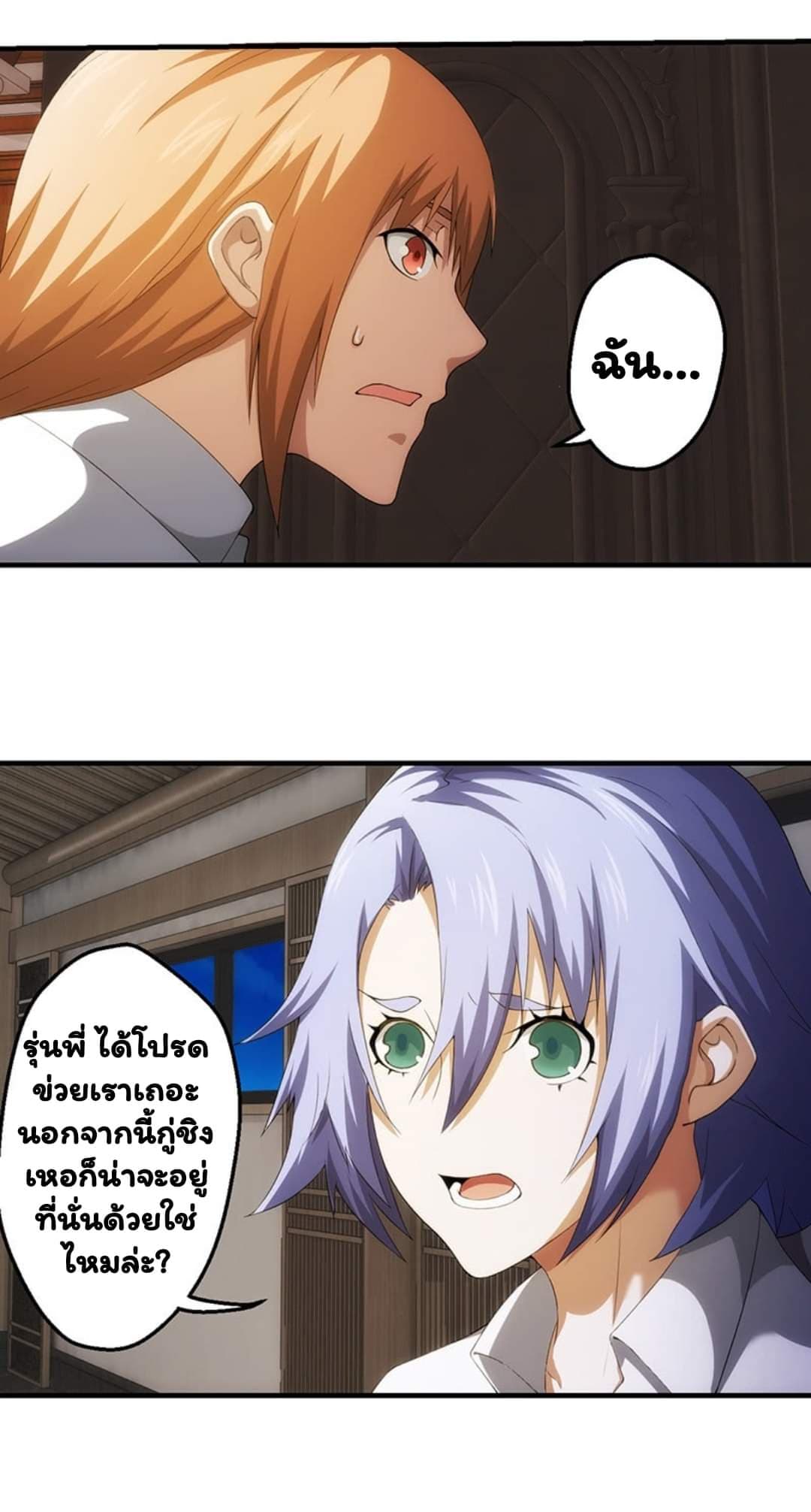 Energy Hunters page 14