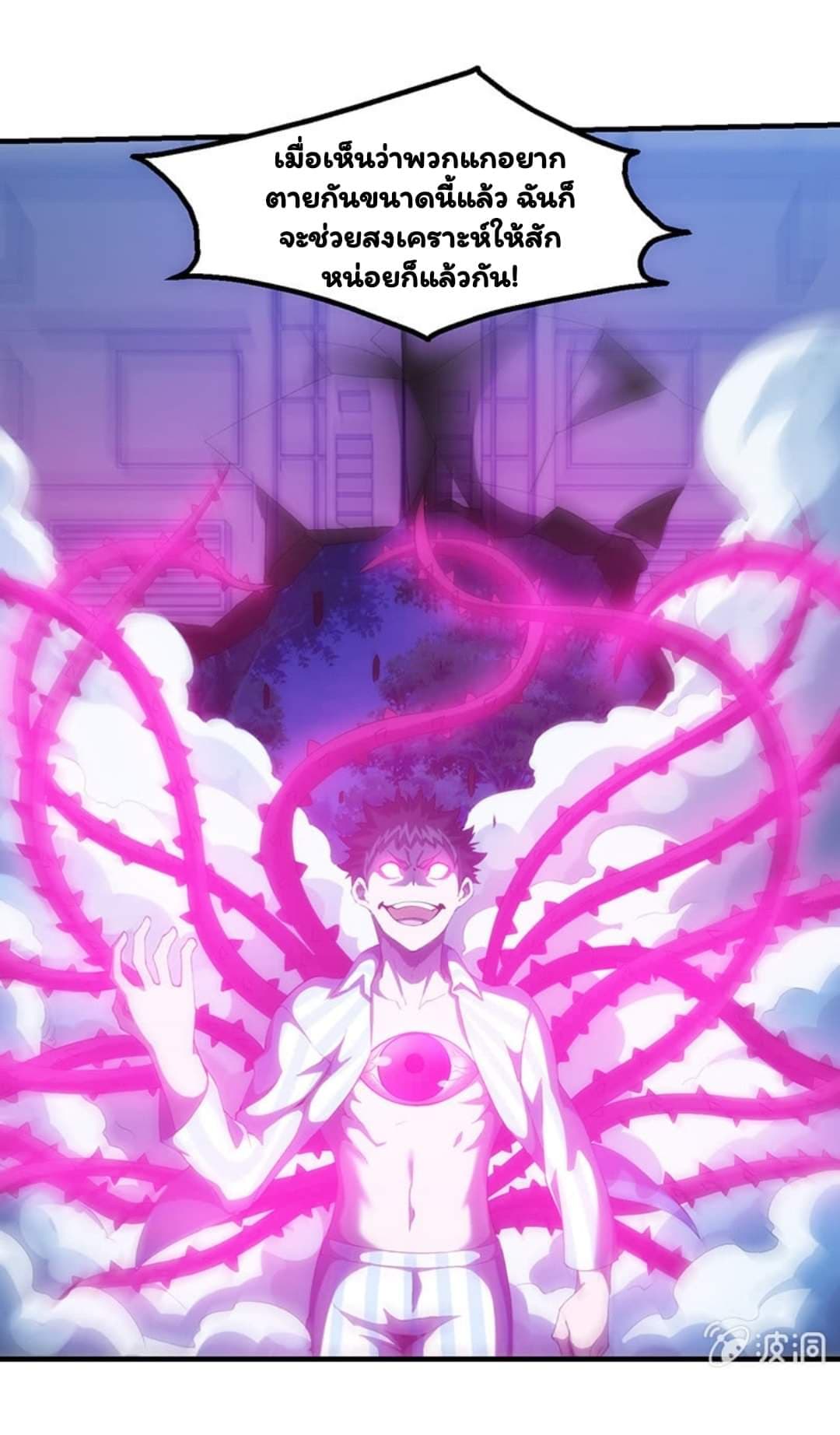 Energy Hunters page 19
