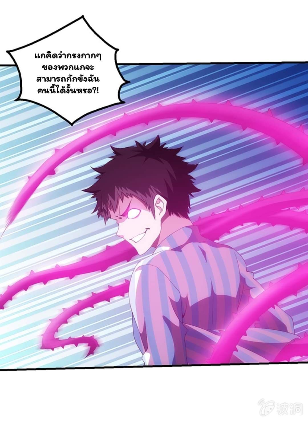 Energy Hunters page 23