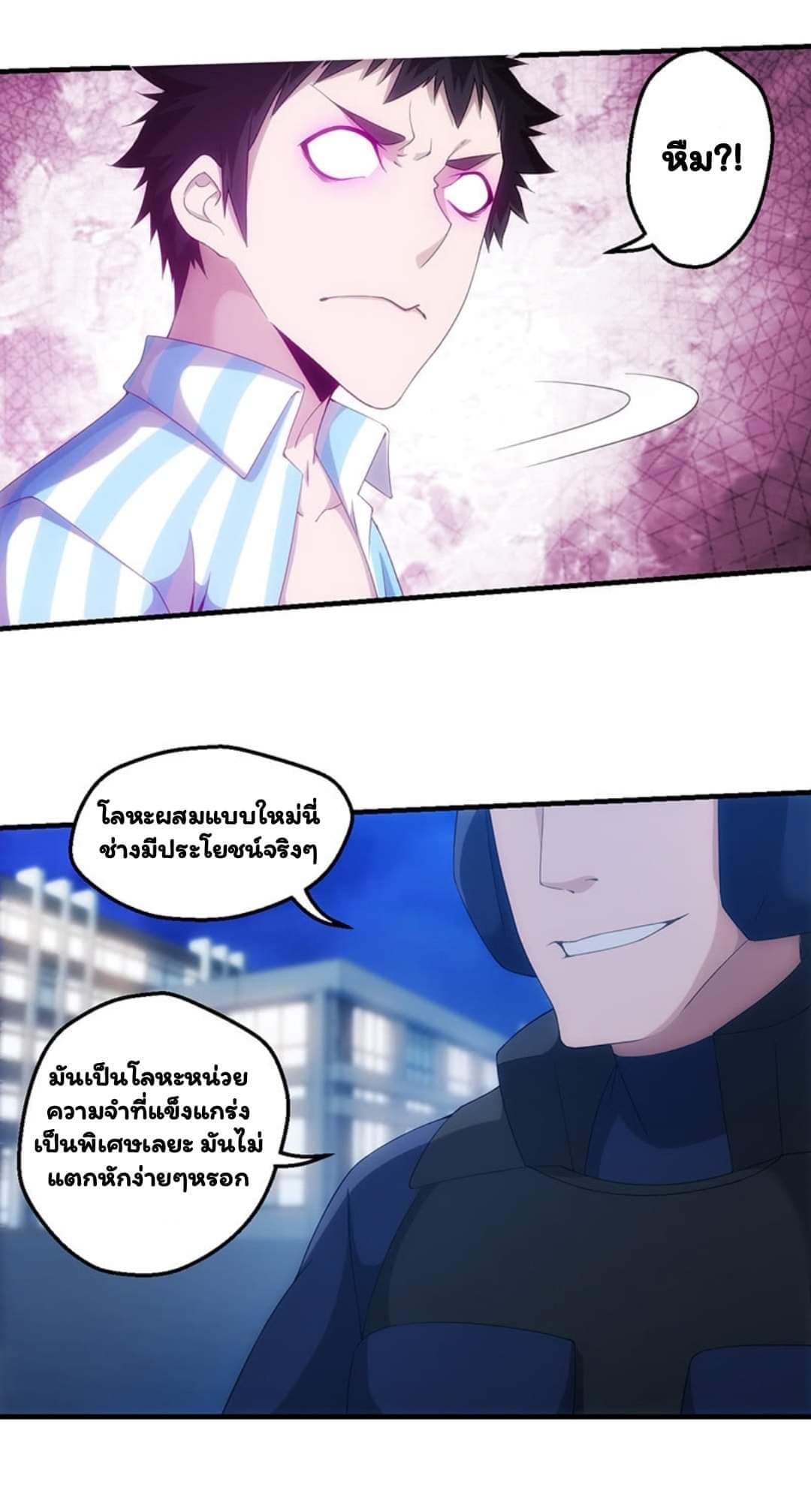 Energy Hunters page 28