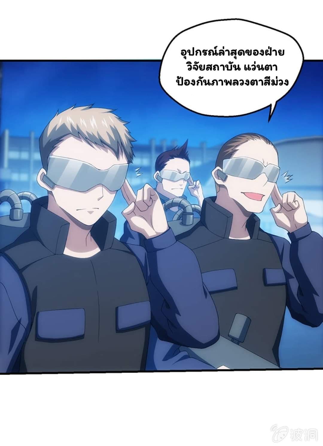 Energy Hunters page 35