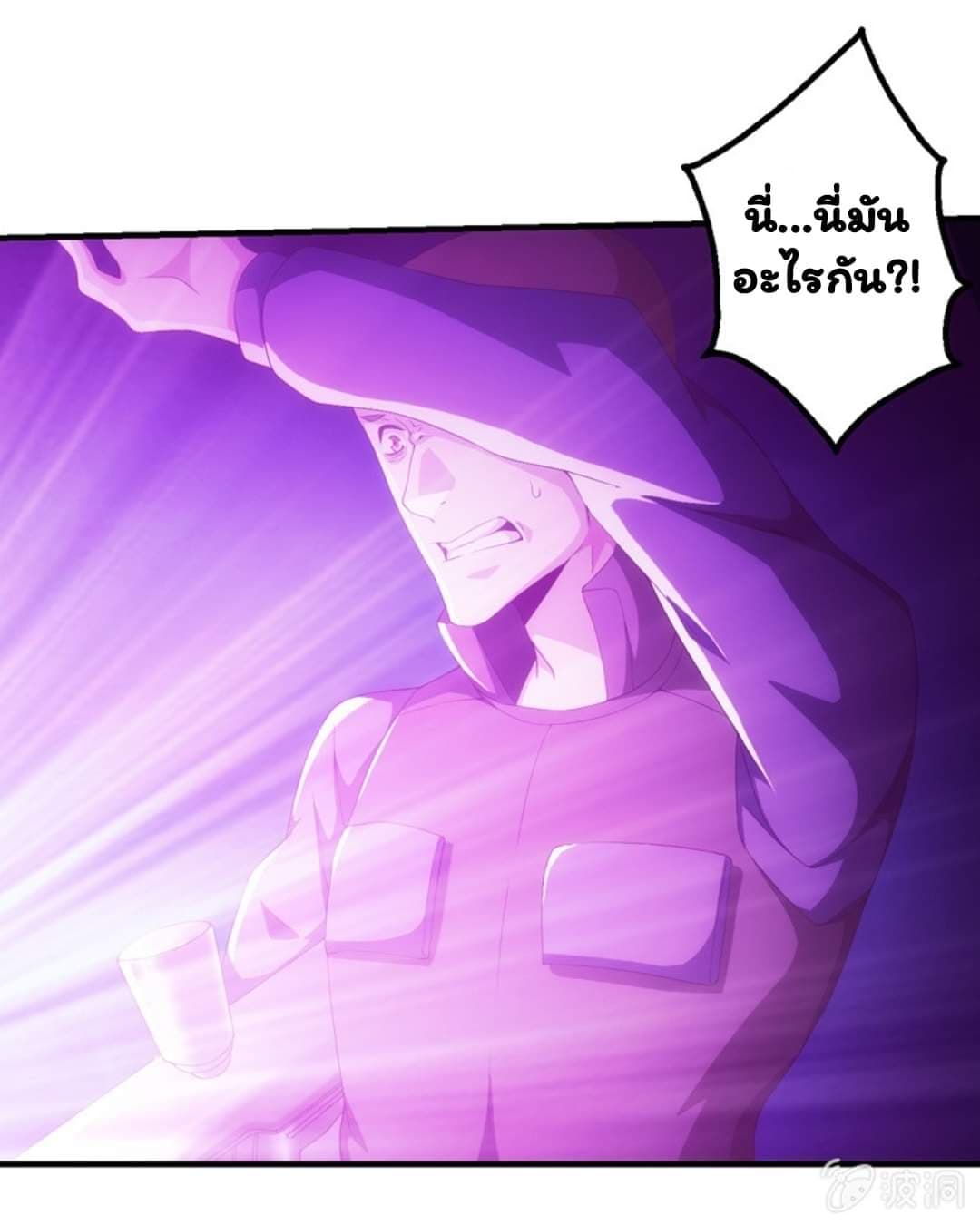 Energy Hunters page 14