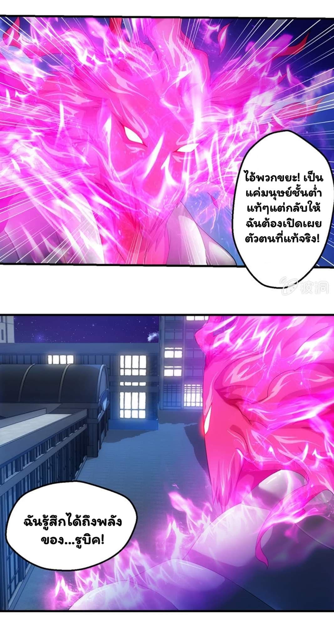 Energy Hunters page 33