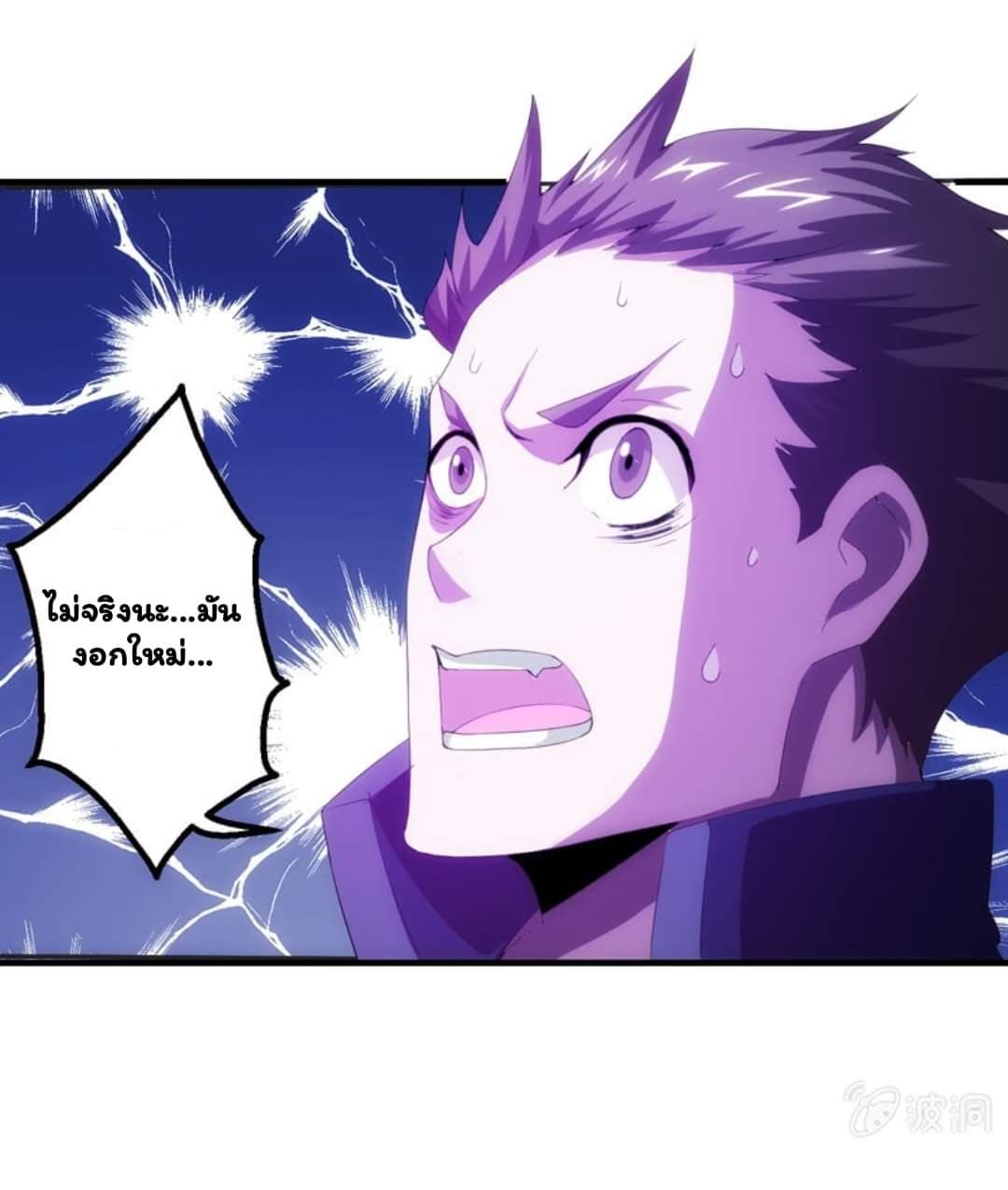 Energy Hunters page 39