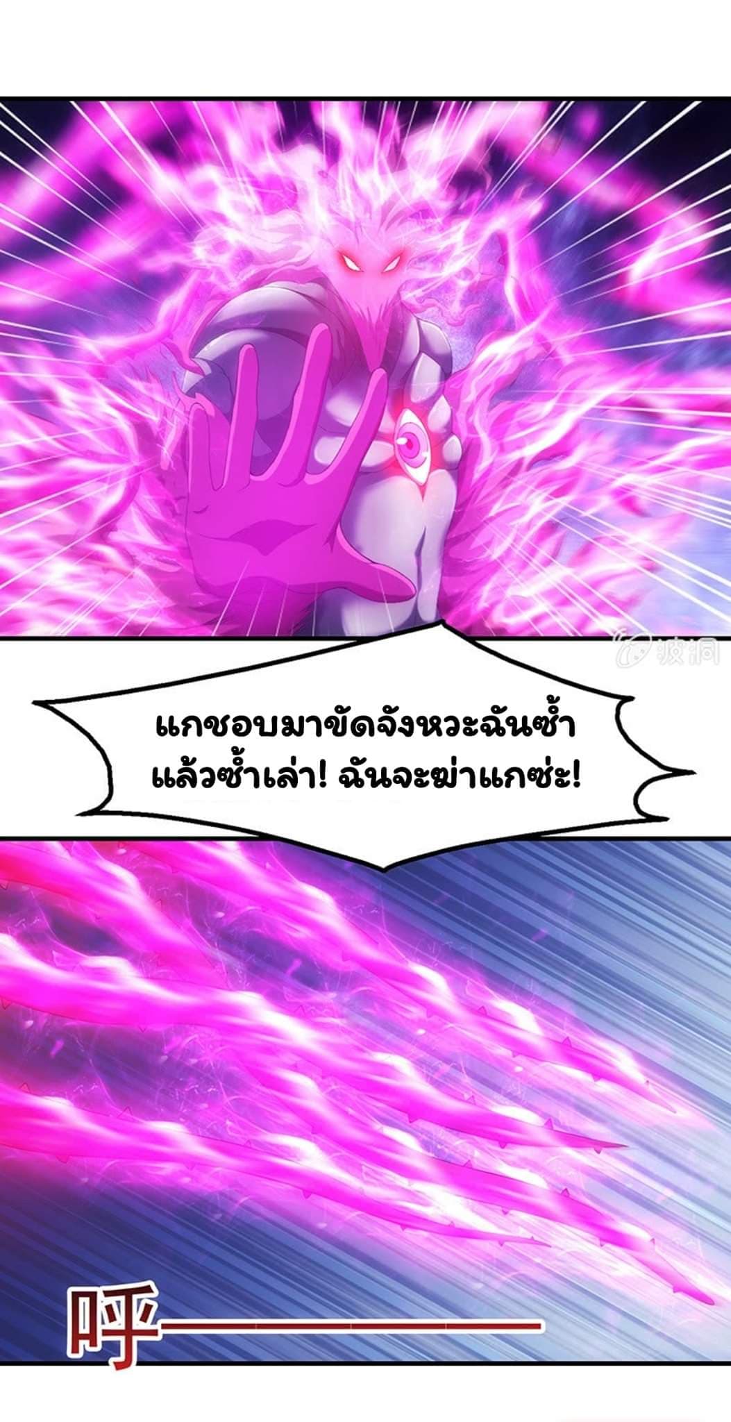 Energy Hunters page 13