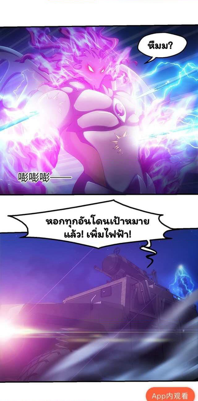 Energy Hunters page 22