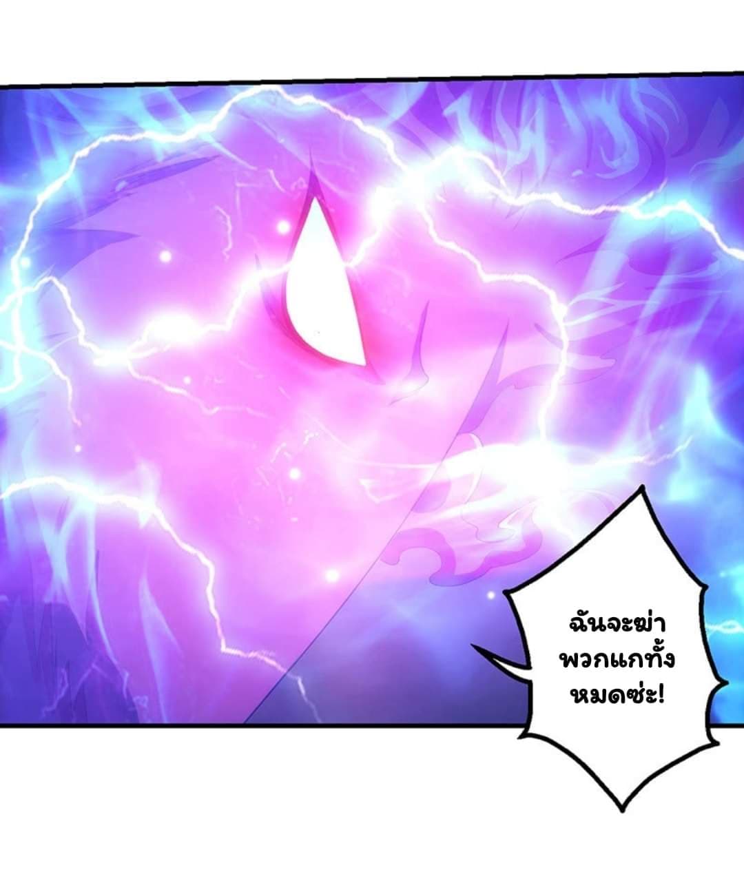 Energy Hunters page 25