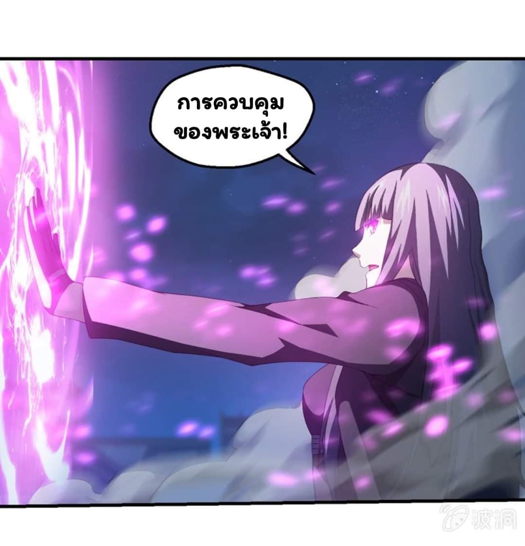 Energy Hunters page 15