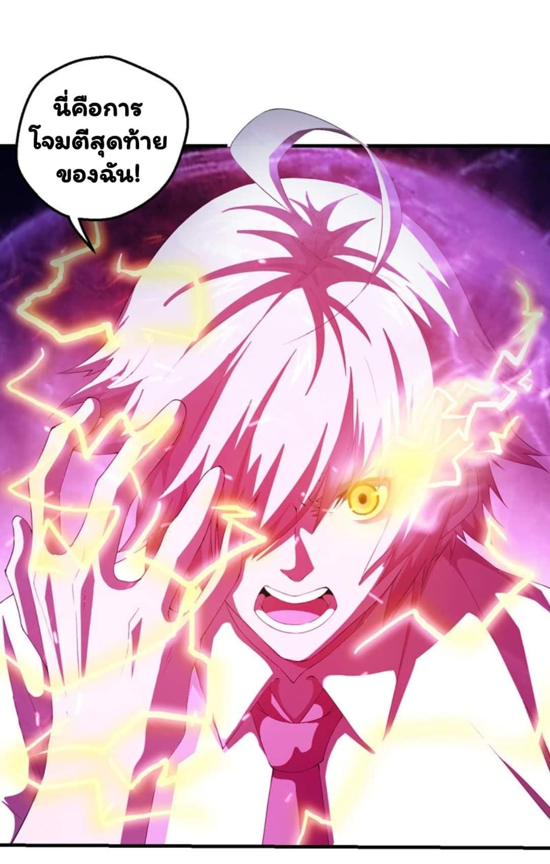 Energy Hunters page 27