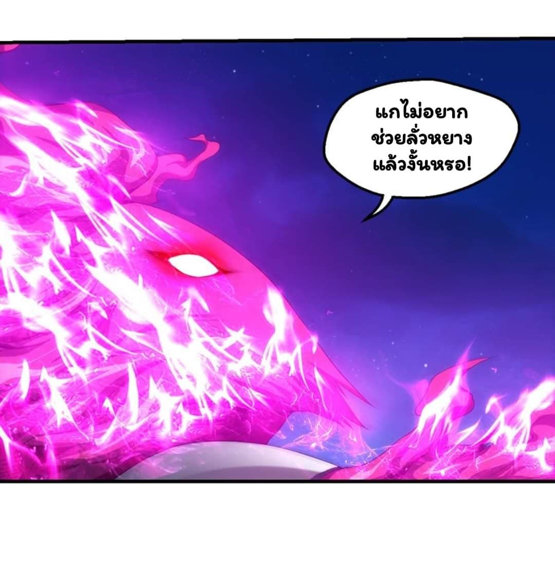Energy Hunters page 30