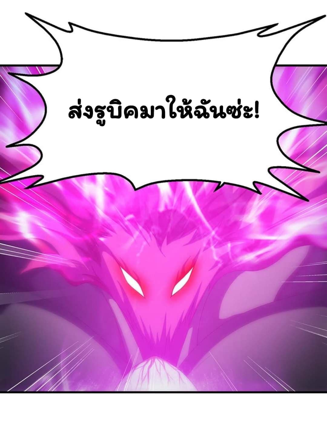 Energy Hunters page 13