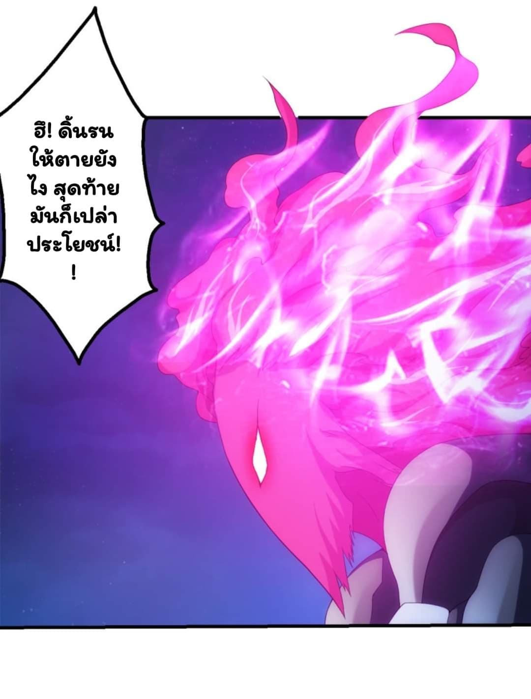 Energy Hunters page 16