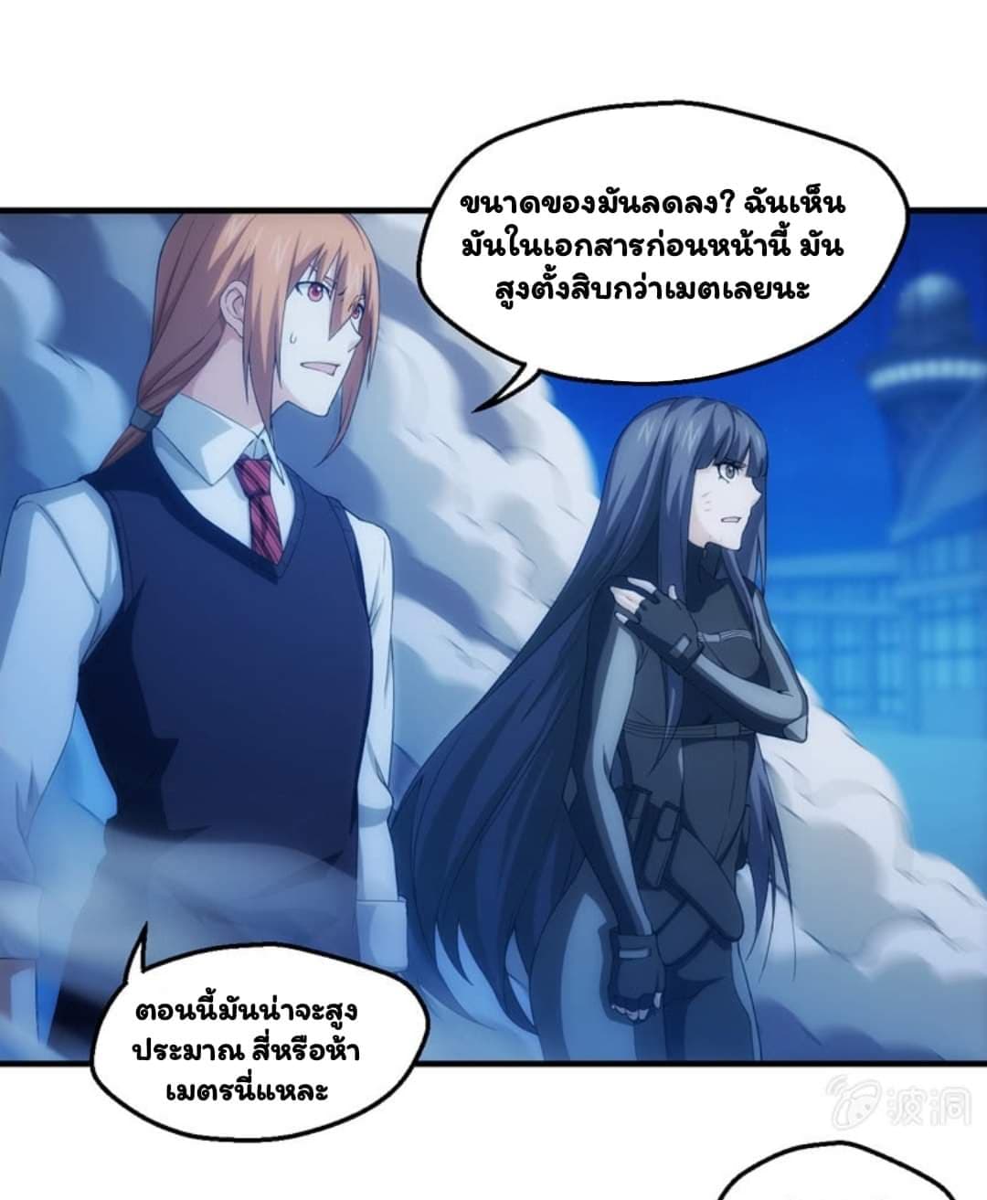 Energy Hunters page 3