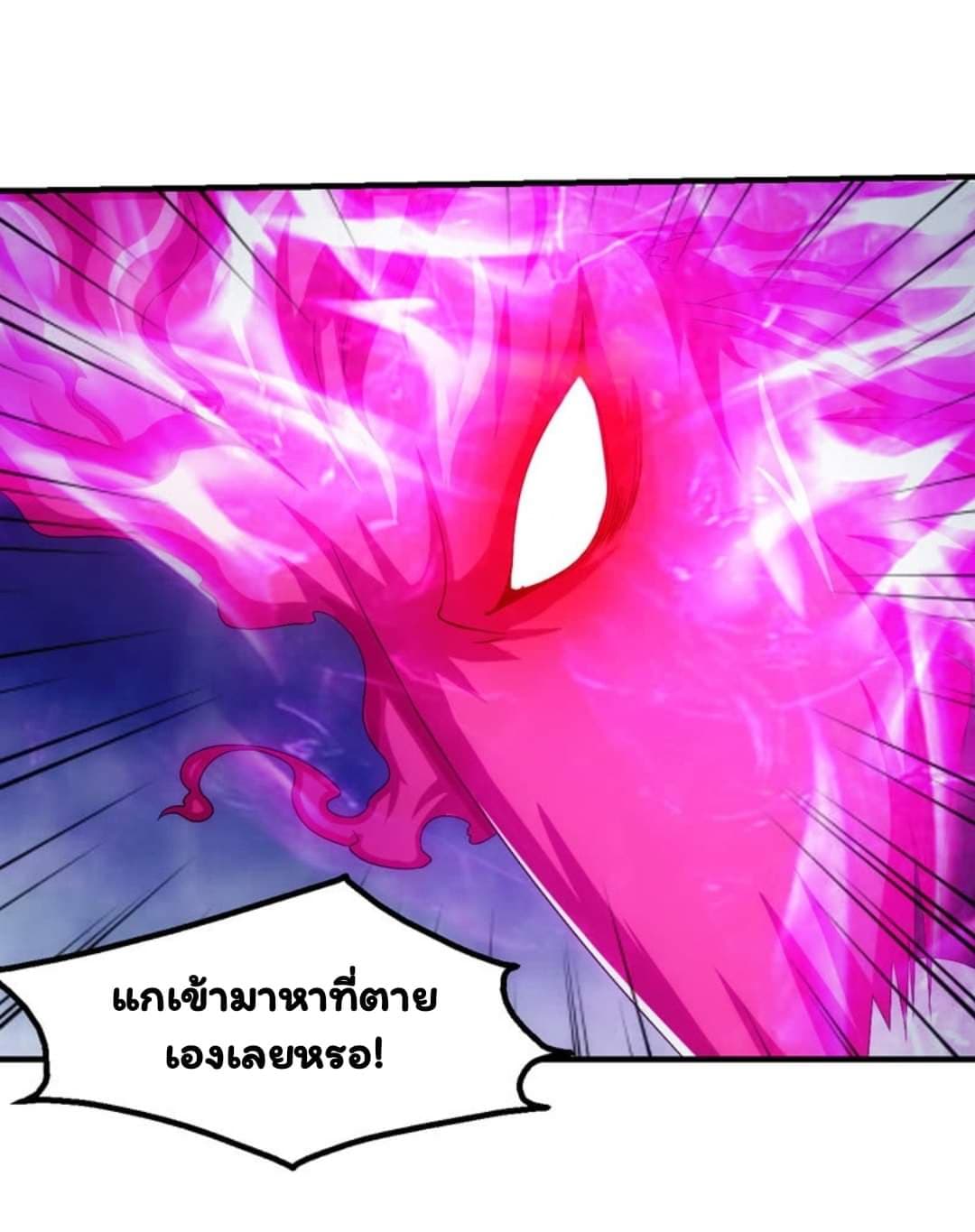 Energy Hunters page 24