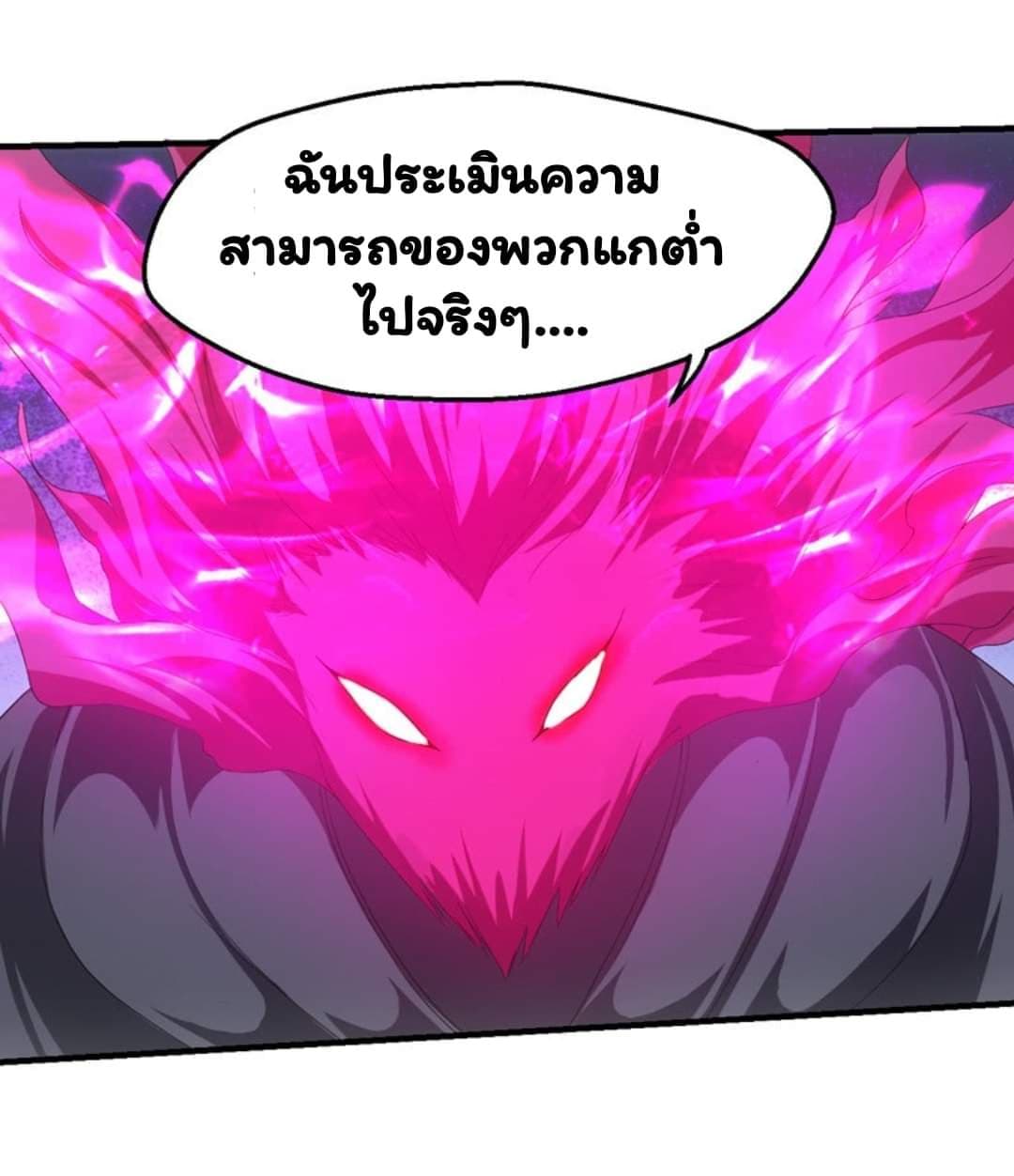 Energy Hunters page 32